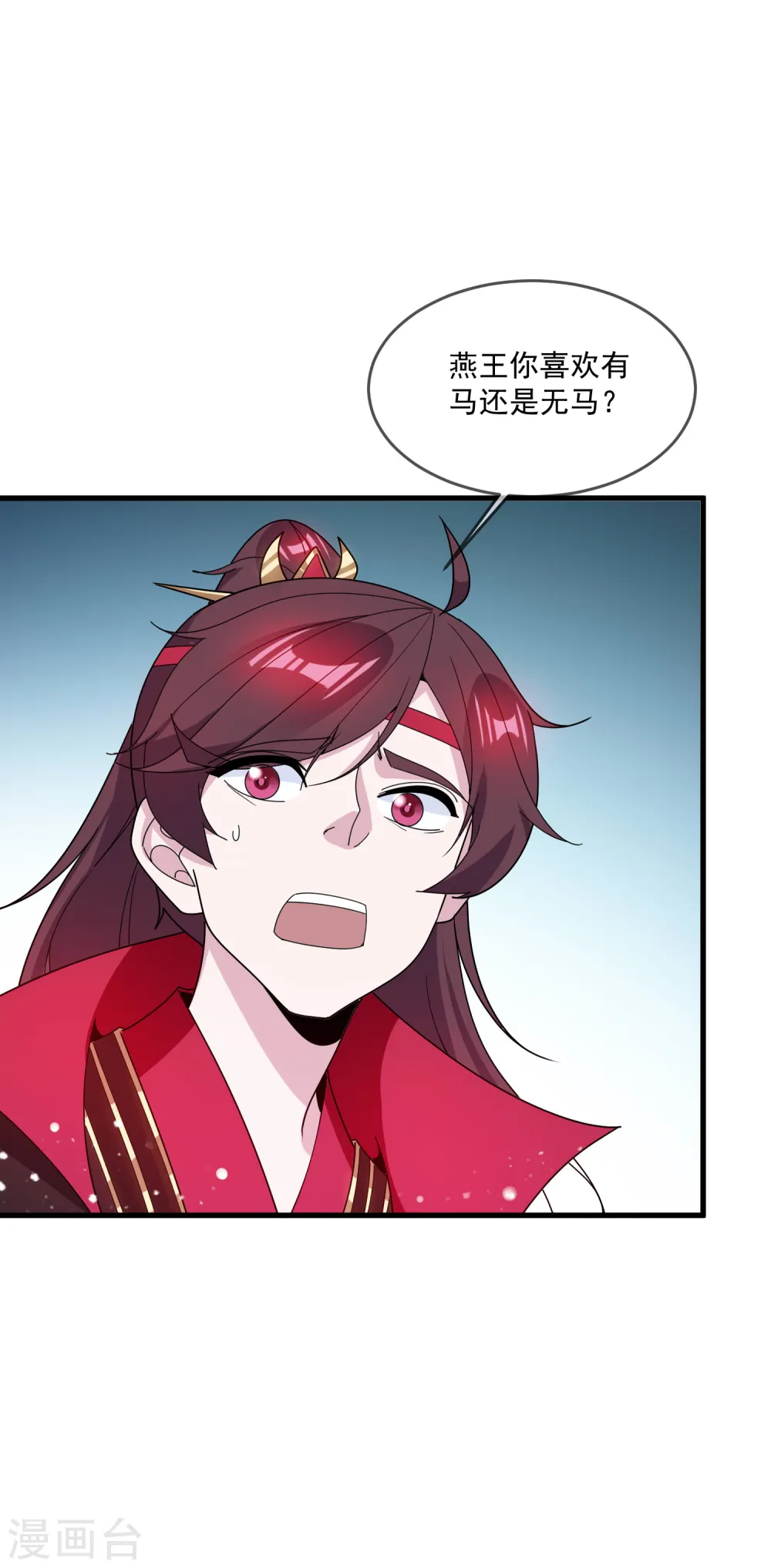 极品败家子唐飞漫画,第82话 私生子4图
