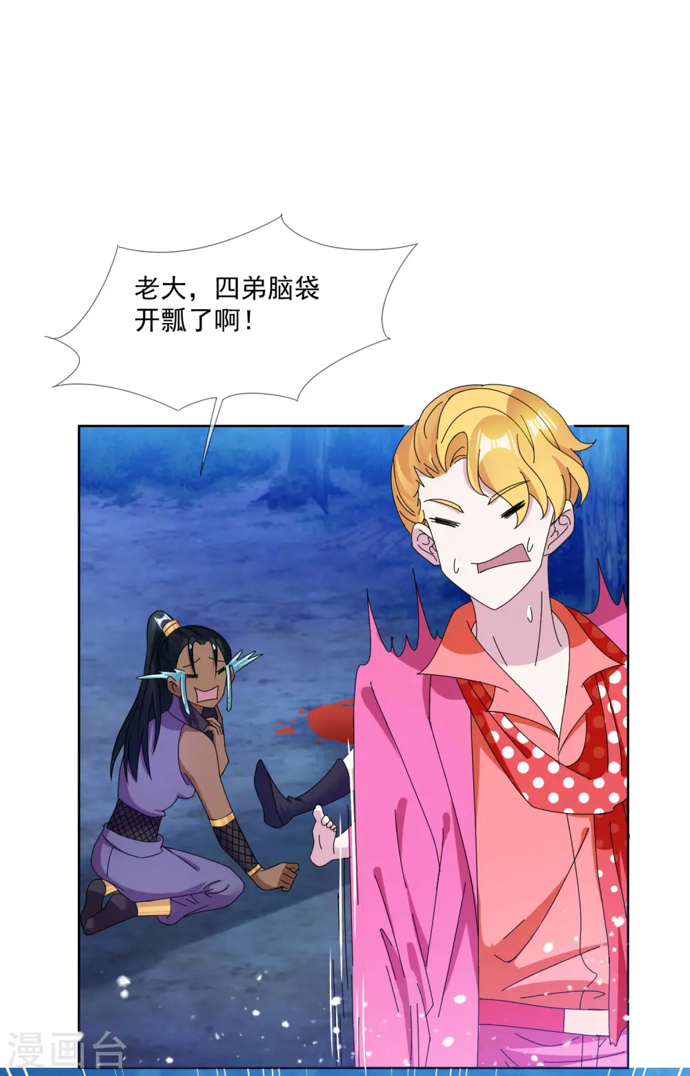 极品败家子唐飞漫画,第247话 武林至尊2图