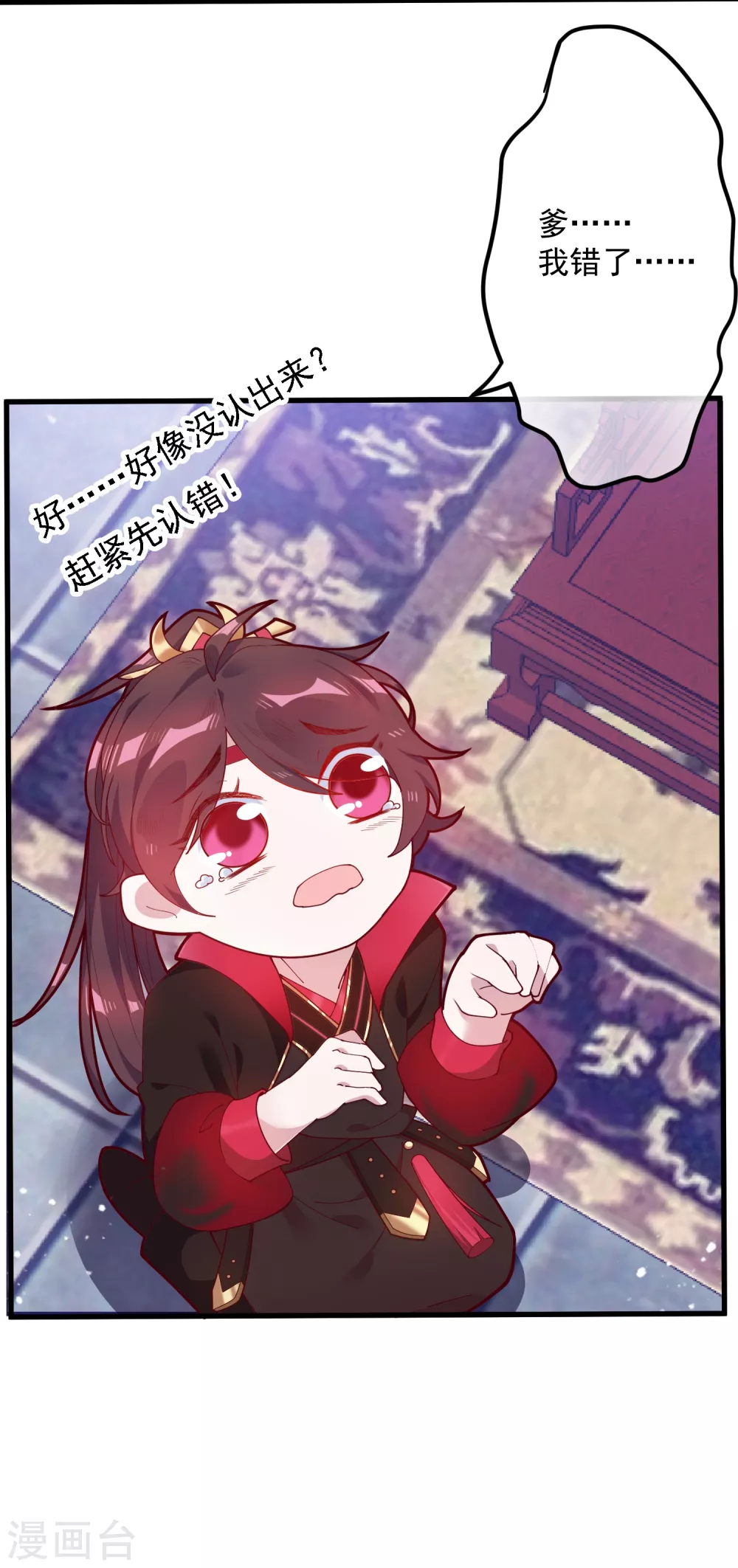 极品败家子唐飞漫画,第8话 我要退婚！4图