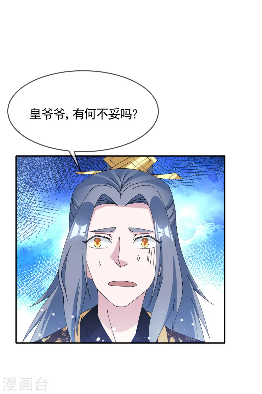极品败家子唐飞漫画,第269话 驭下之术5图