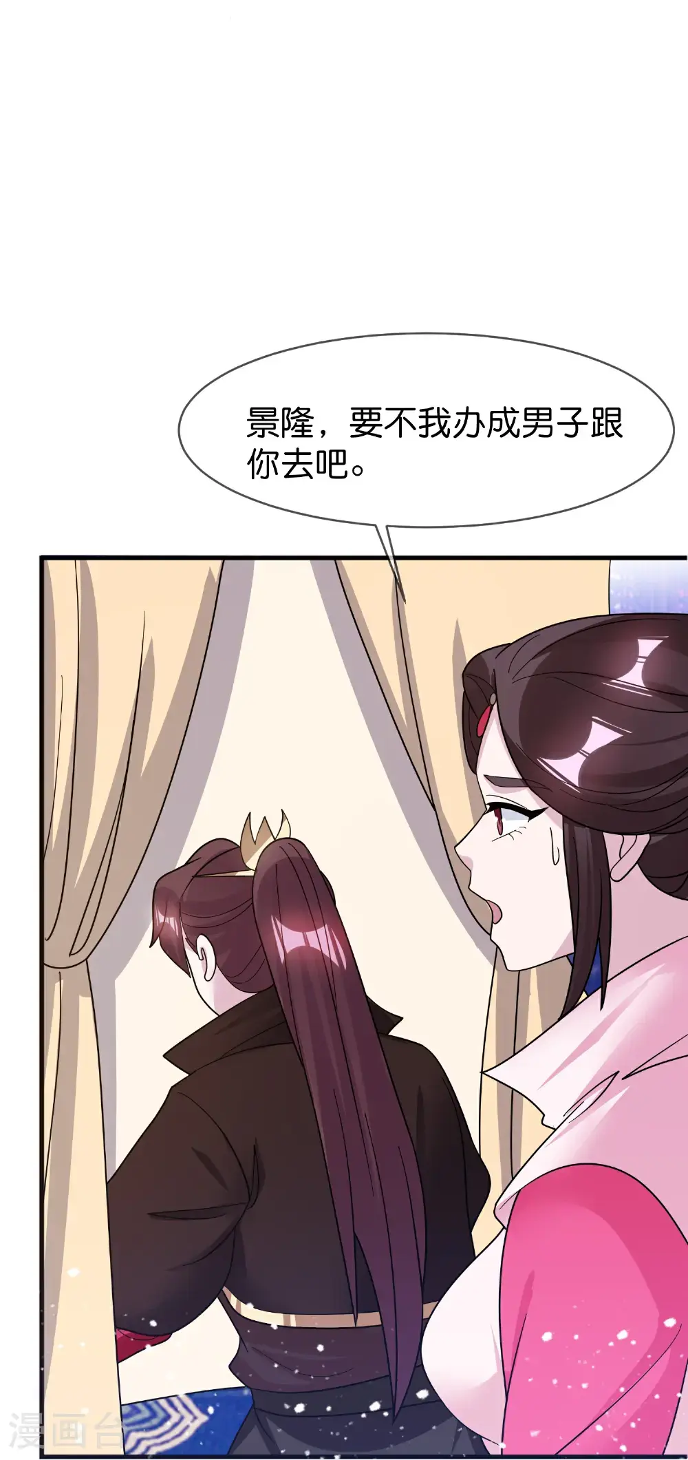 极品败家子唐飞漫画,第422话 求和4图