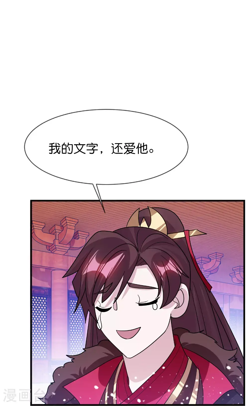 极品败家子唐飞漫画,第420话 遴选奶娘3图