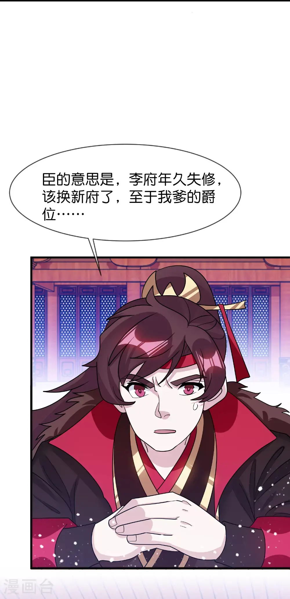 极品败家子唐飞漫画,第420话 遴选奶娘5图