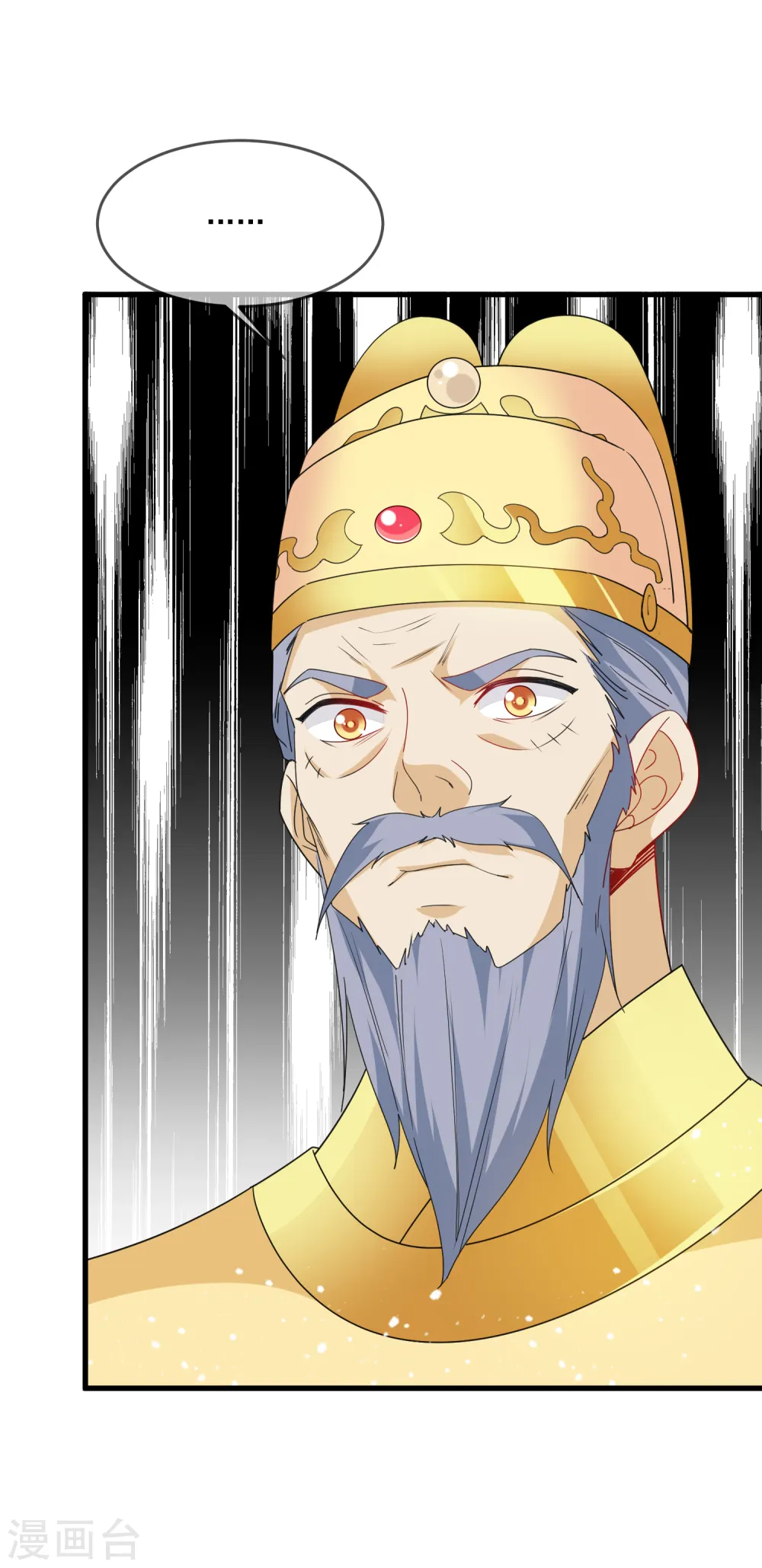 极品败家子唐飞漫画,第63话 臣献丑了！4图
