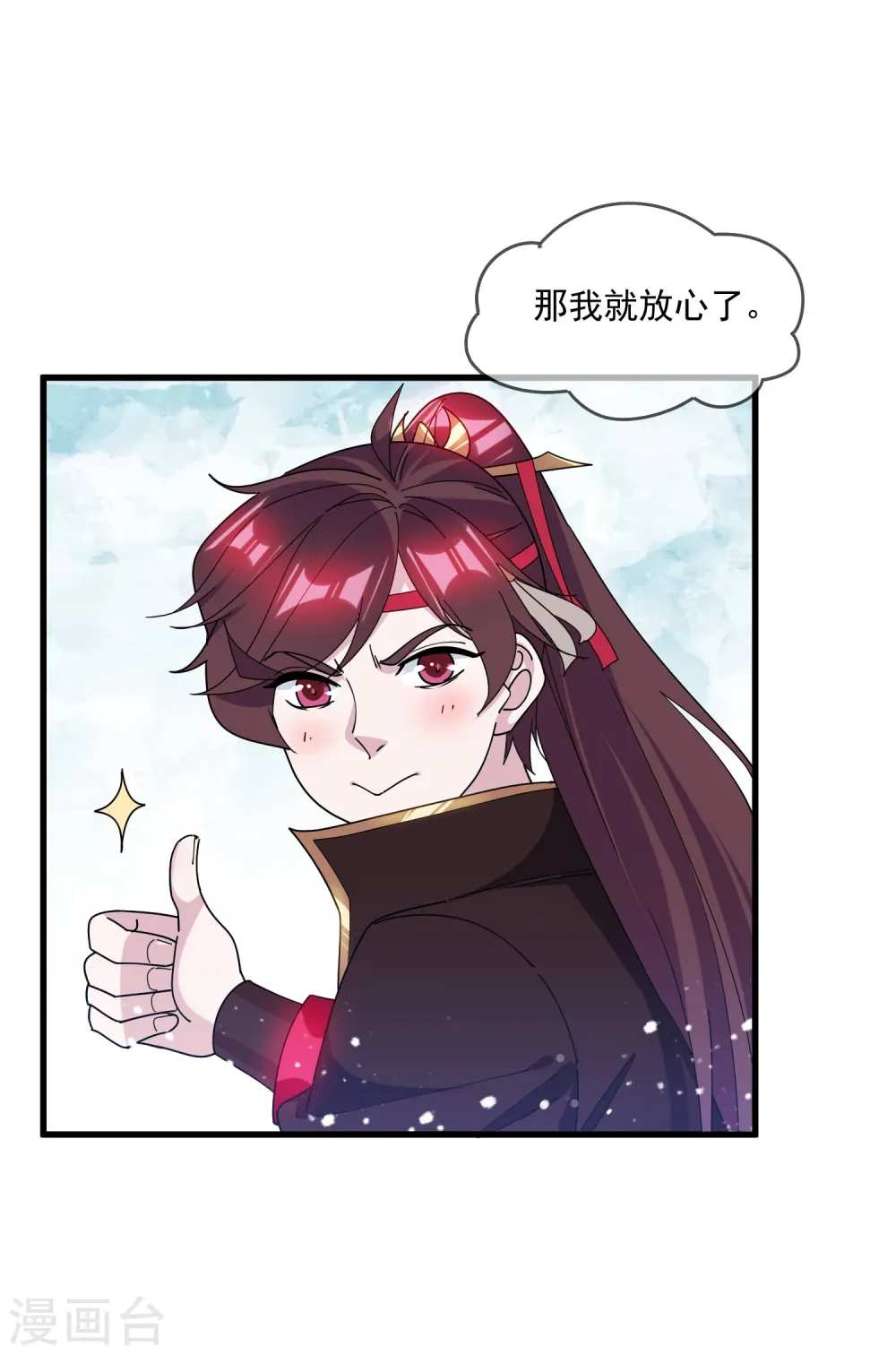 极品败家子唐飞漫画,第157话 终身约定4图
