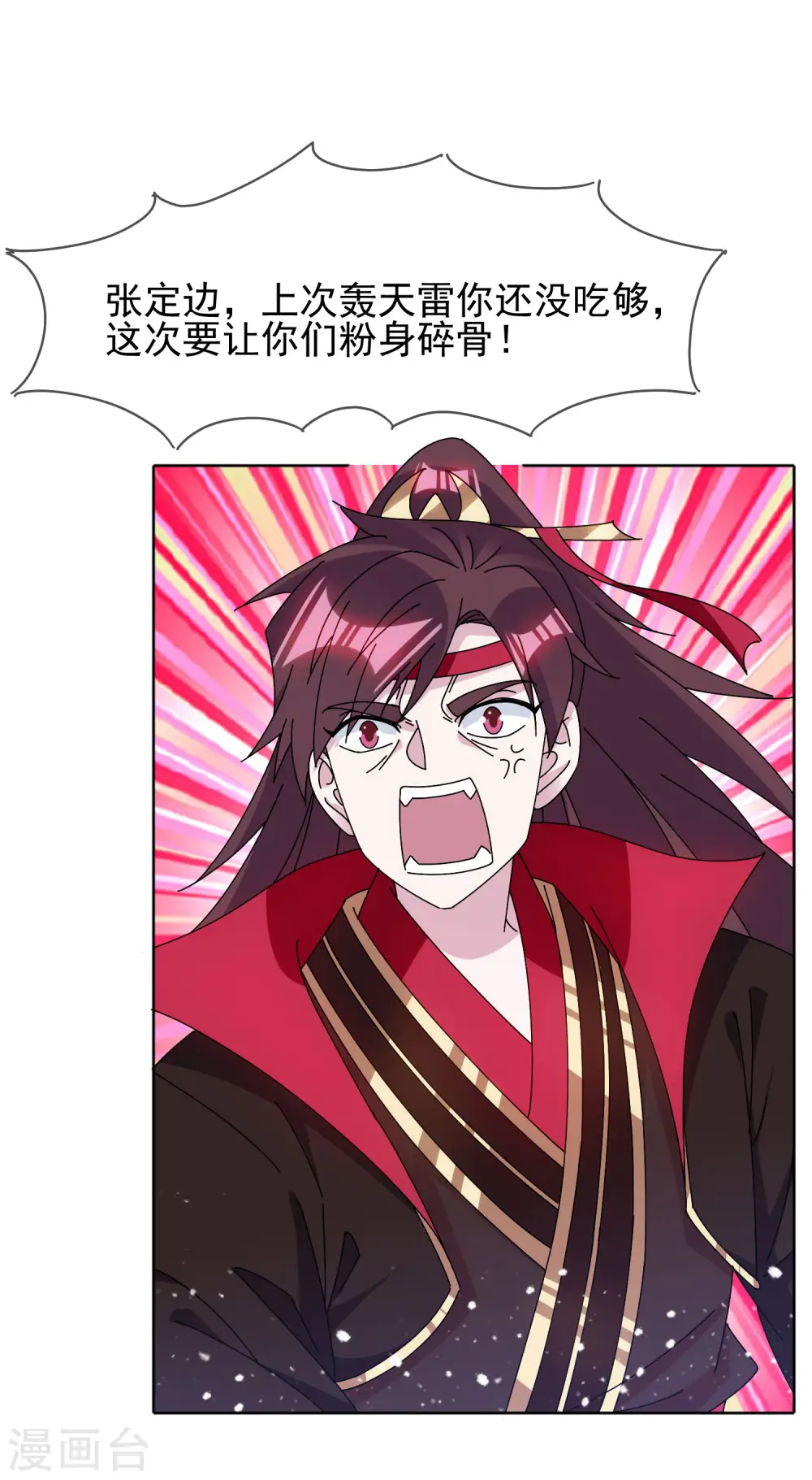 极品败家子唐飞漫画,第267话 本色出演3图