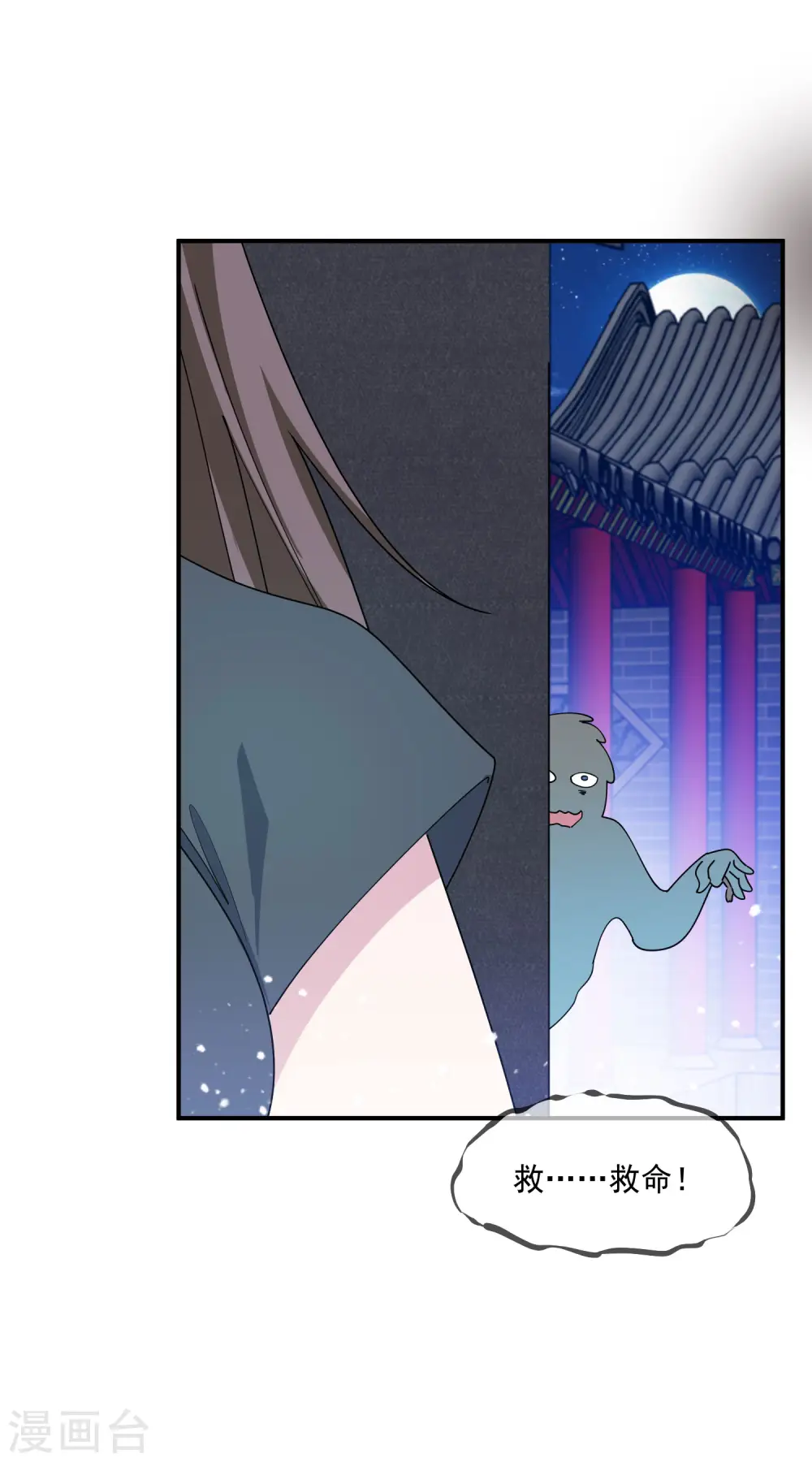 极品败家子虾仁大结局漫画,第230话 会死的5图