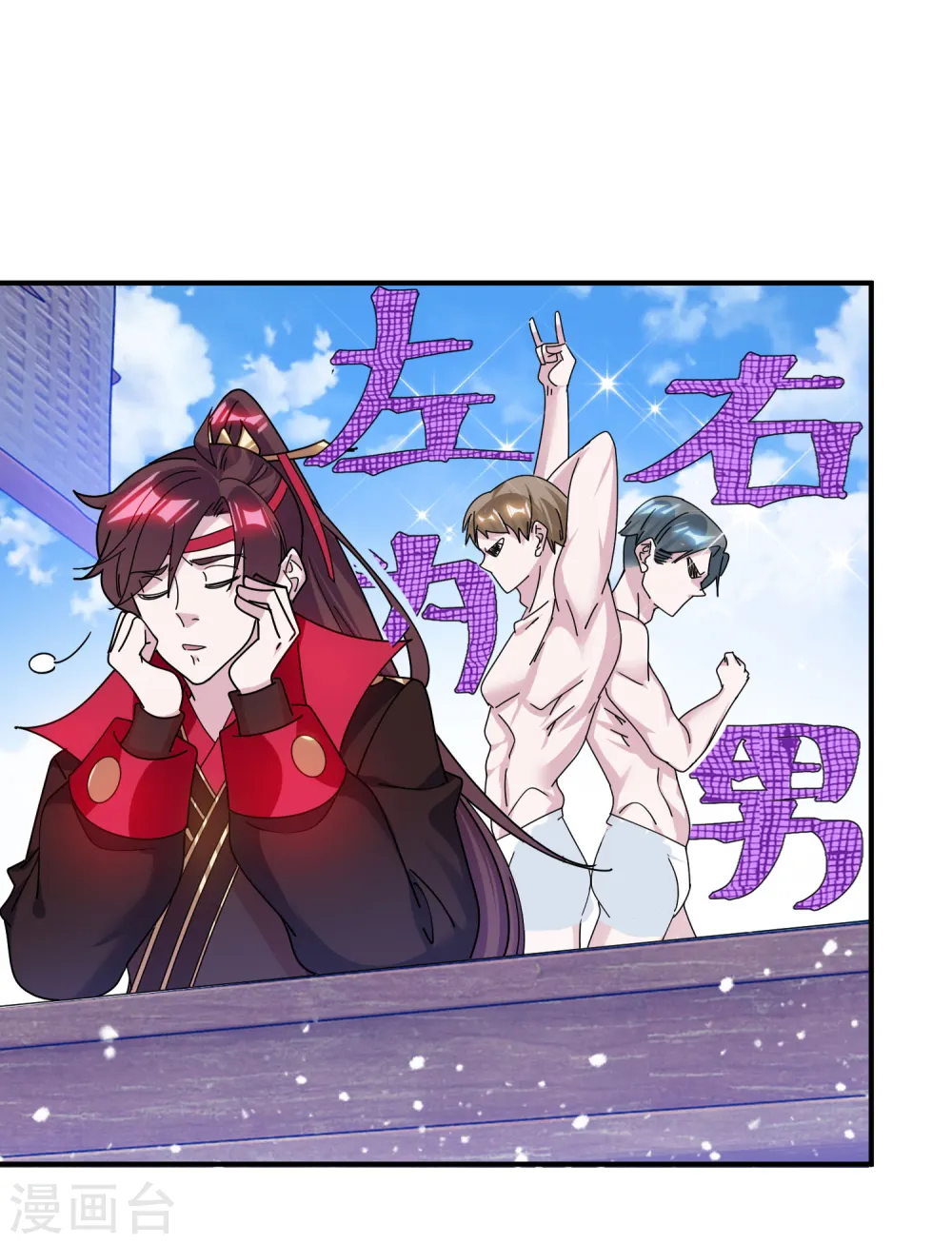 极品败家子唐飞漫画,第212话 为所欲为2图