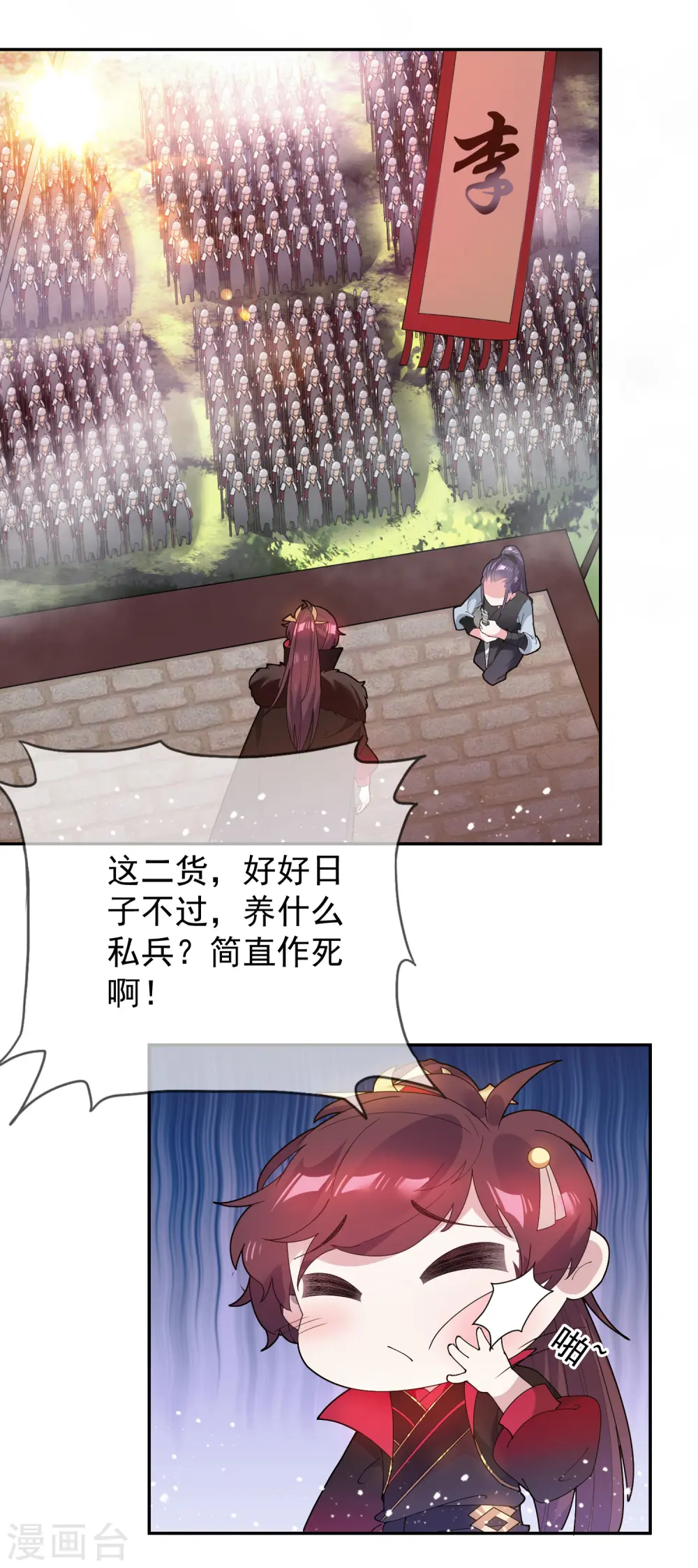 极品败家子唐飞漫画,第36话 简直作死5图