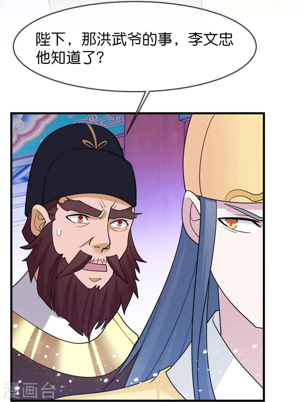 极品败家子唐飞漫画,第388话 将星陨落5图