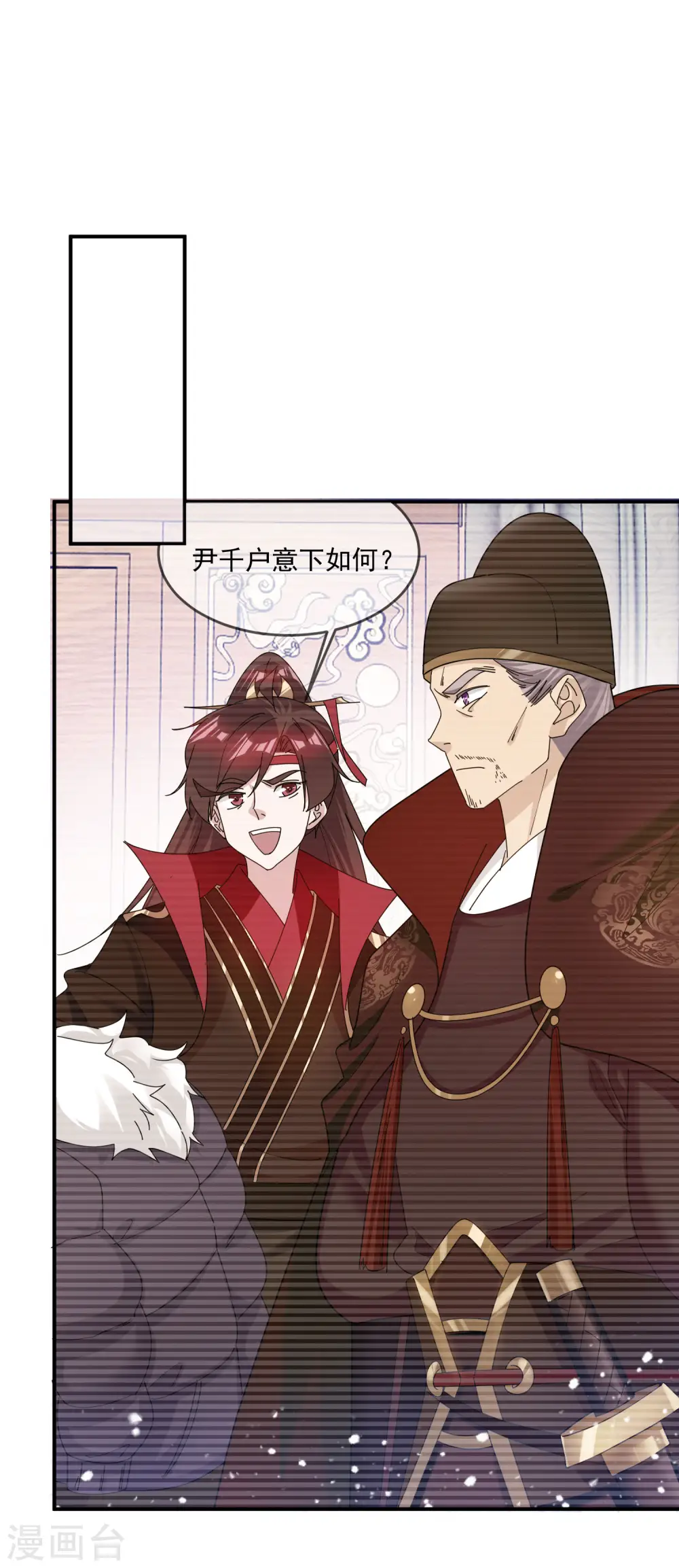 极品败家子唐飞漫画,第203话 卧床不起2图