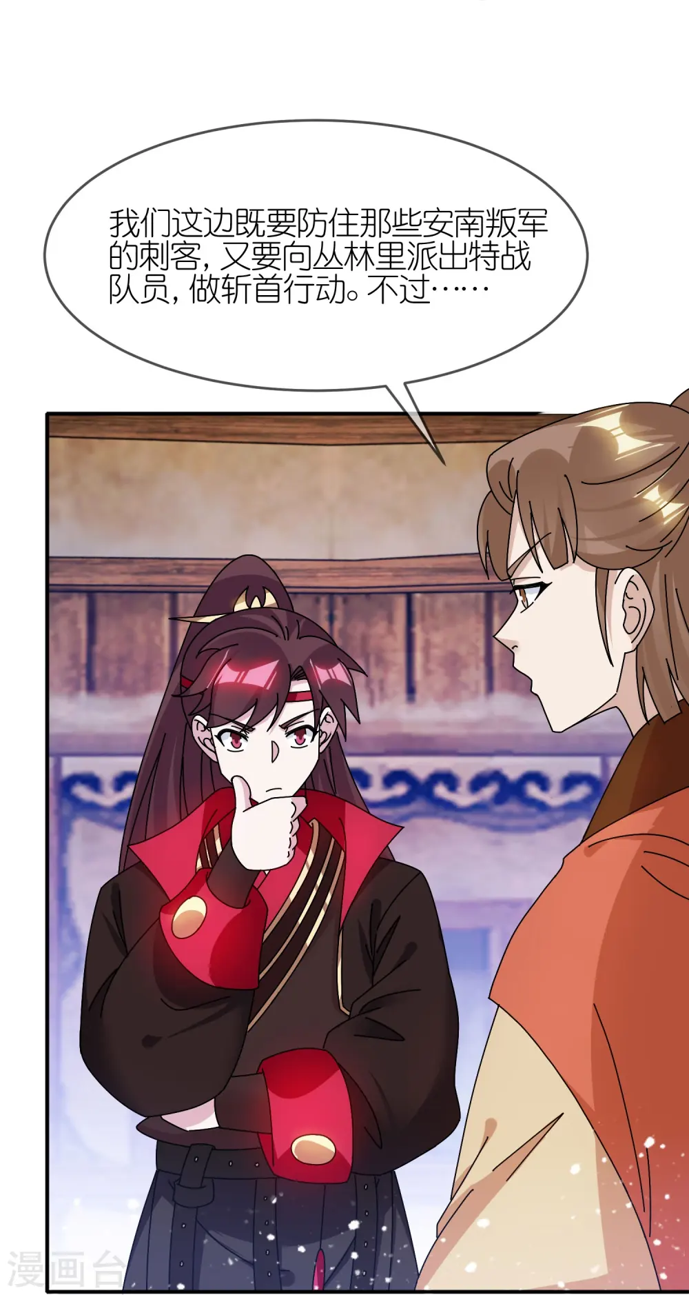 极品败家子唐飞漫画,第309话 我有长处3图