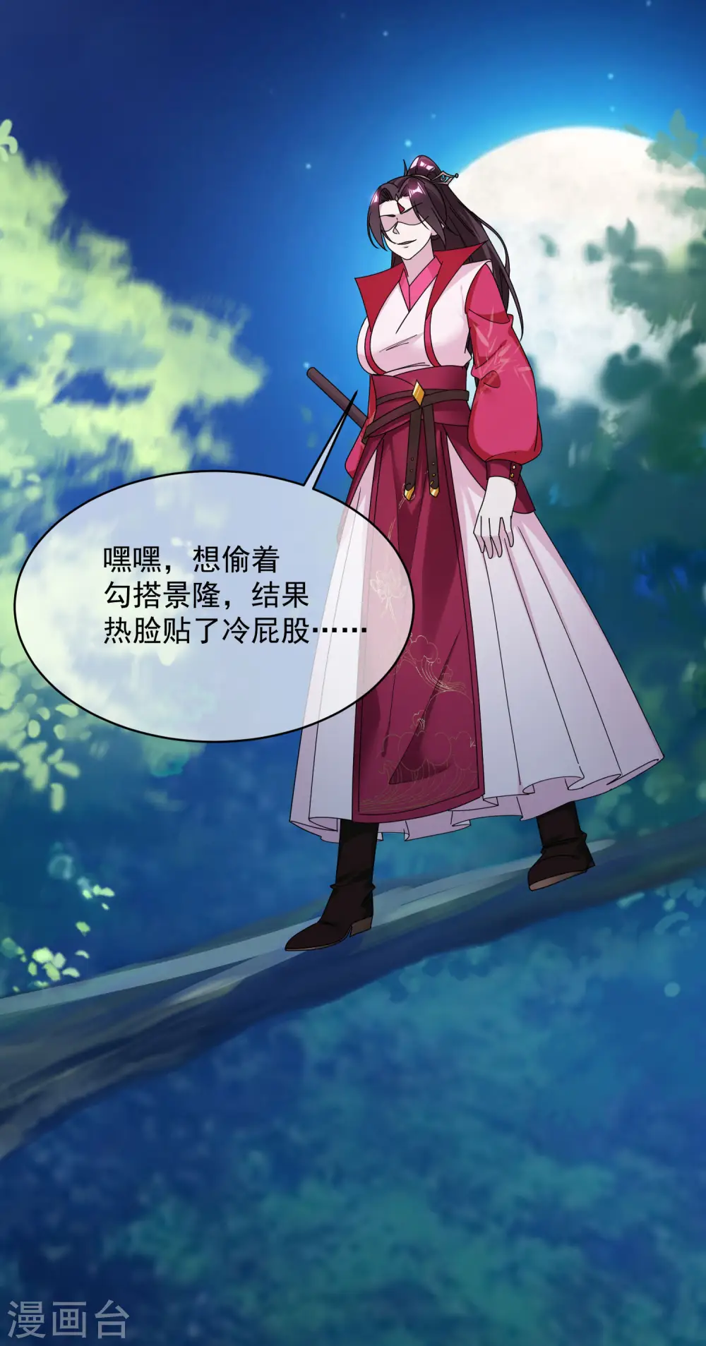 极品败家子唐飞漫画,第180话 三个女人的约定4图