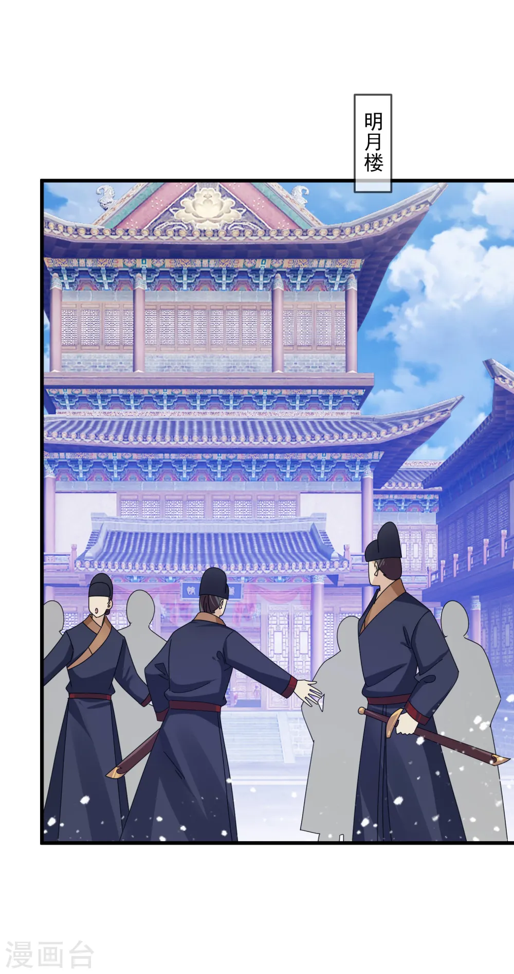 极品败家子林天秦望书免费漫画,第127话 男人的选择3图
