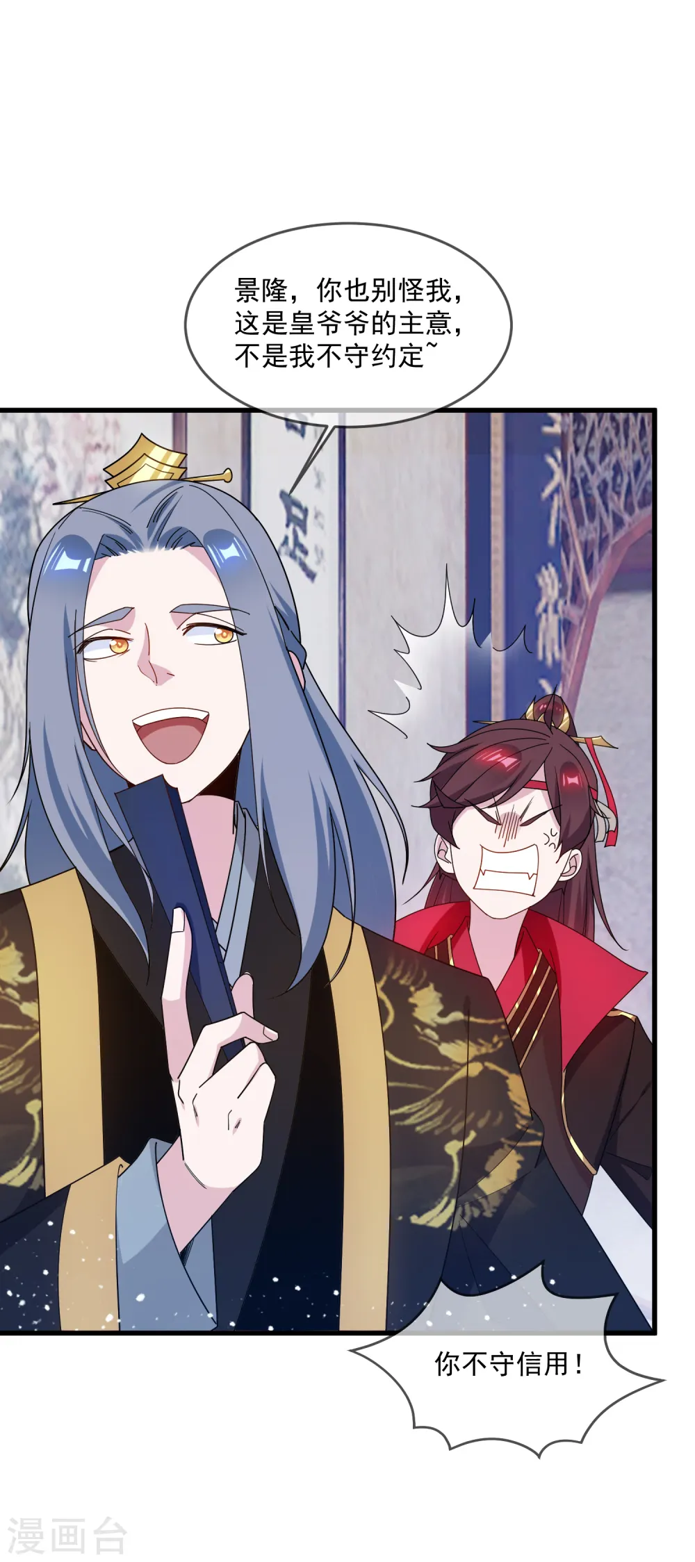 极品败家子唐飞漫画,第79话 老爹的智慧3图
