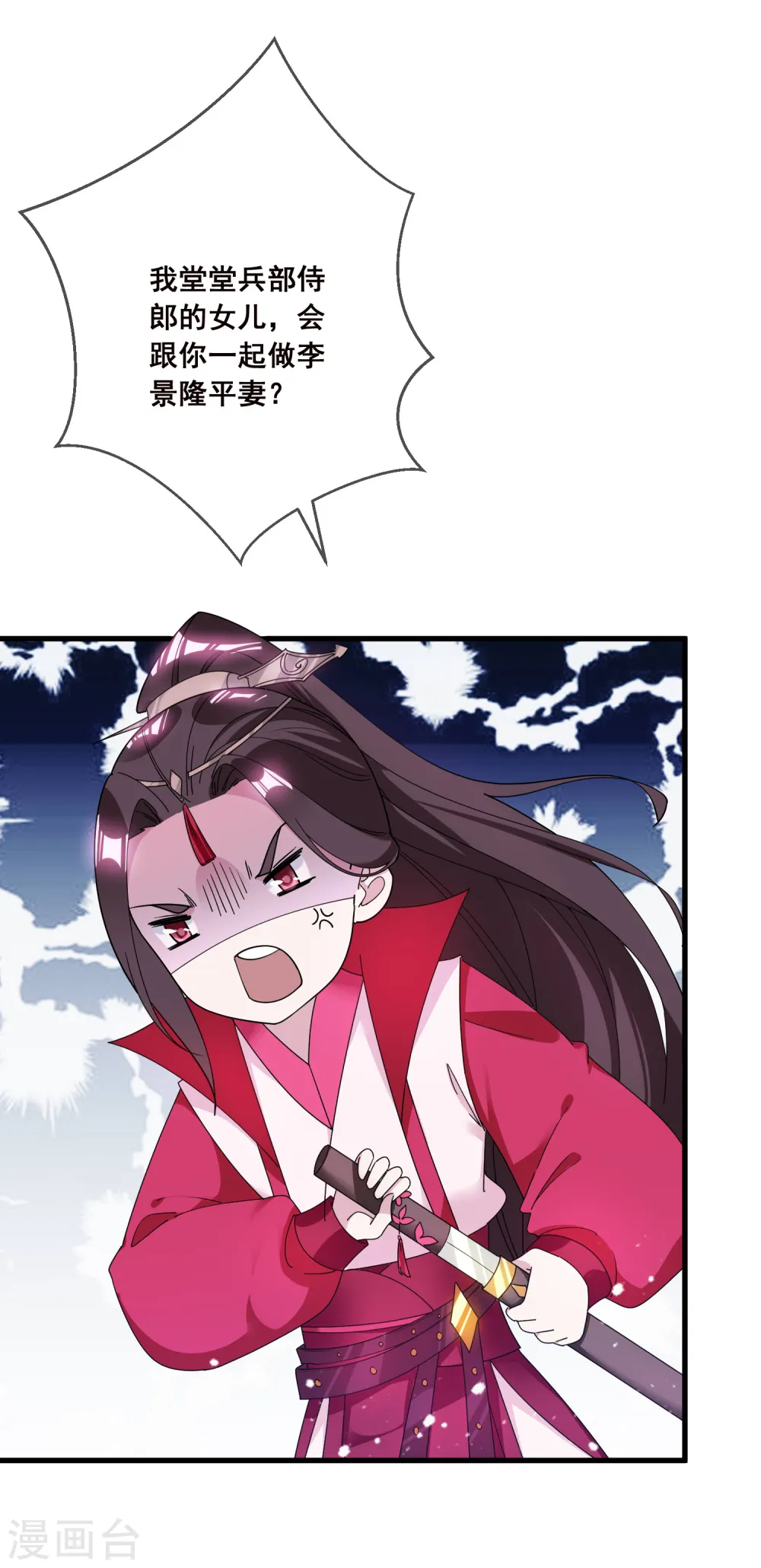 极品败家子唐飞漫画,第104话 可以入股吗？4图