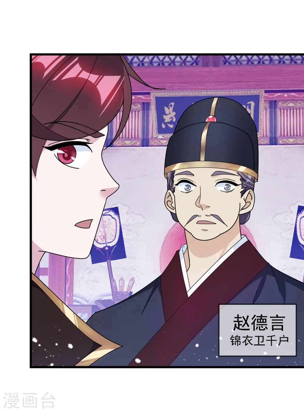 极品败家子完整版漫画,第129话 有钱能使鬼推磨4图