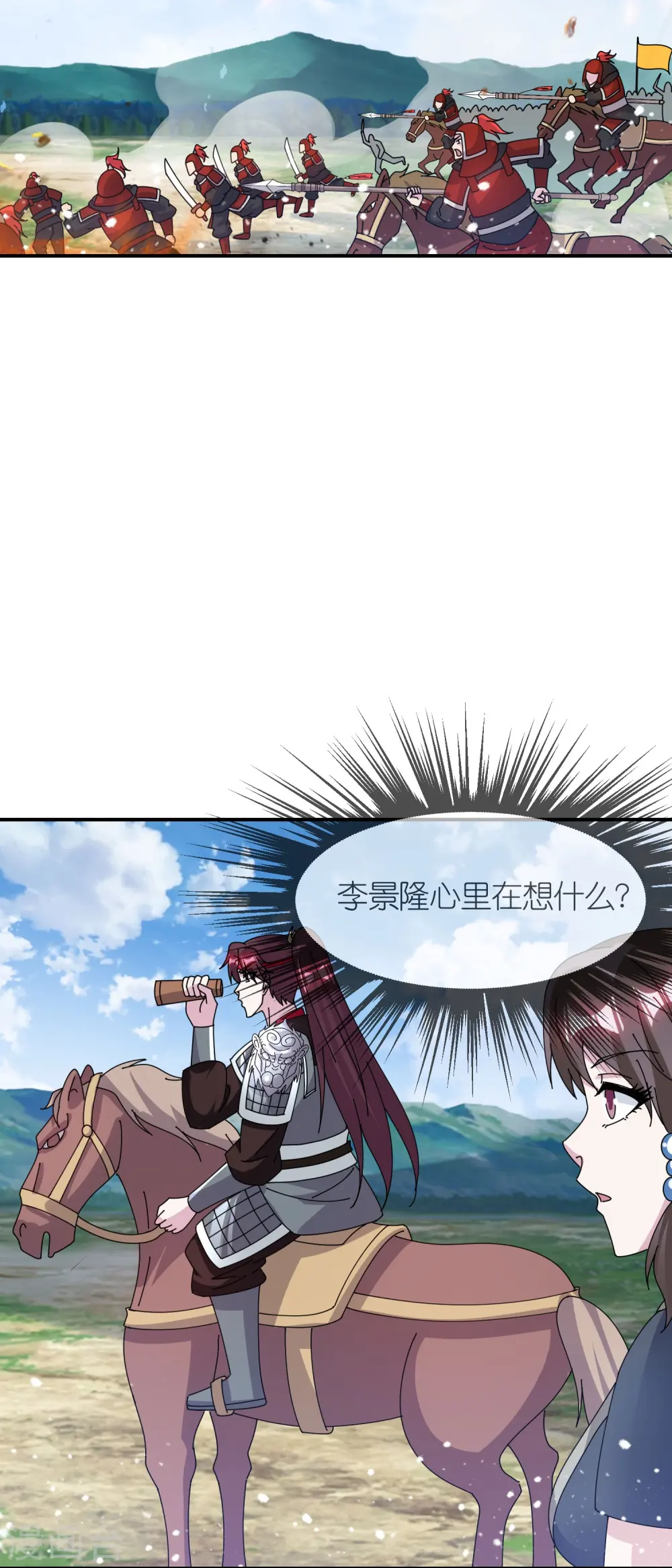 极品败家子唐飞漫画,第361话 战事胶着4图