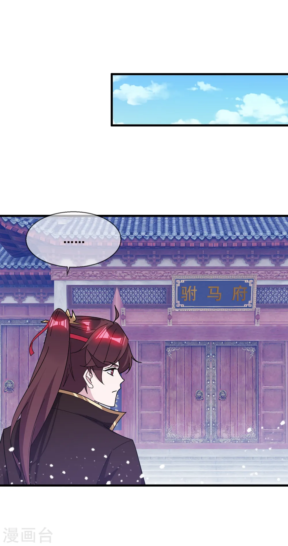 极品败家子唐飞漫画,第106话 灭爸2图