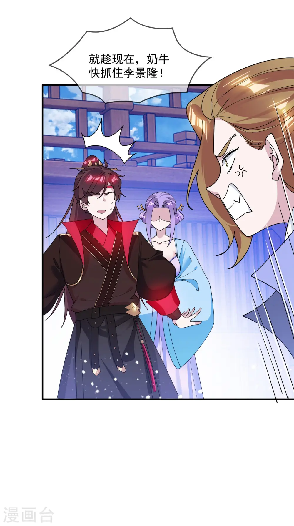 极品败家子虾仁大结局漫画,第198话 跪下叫爸爸4图