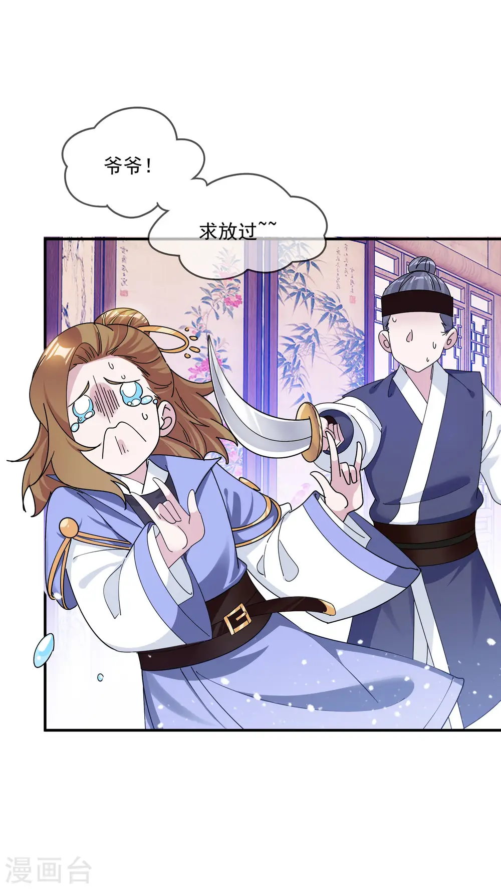 极品败家子唐飞漫画,第201话 草率了4图