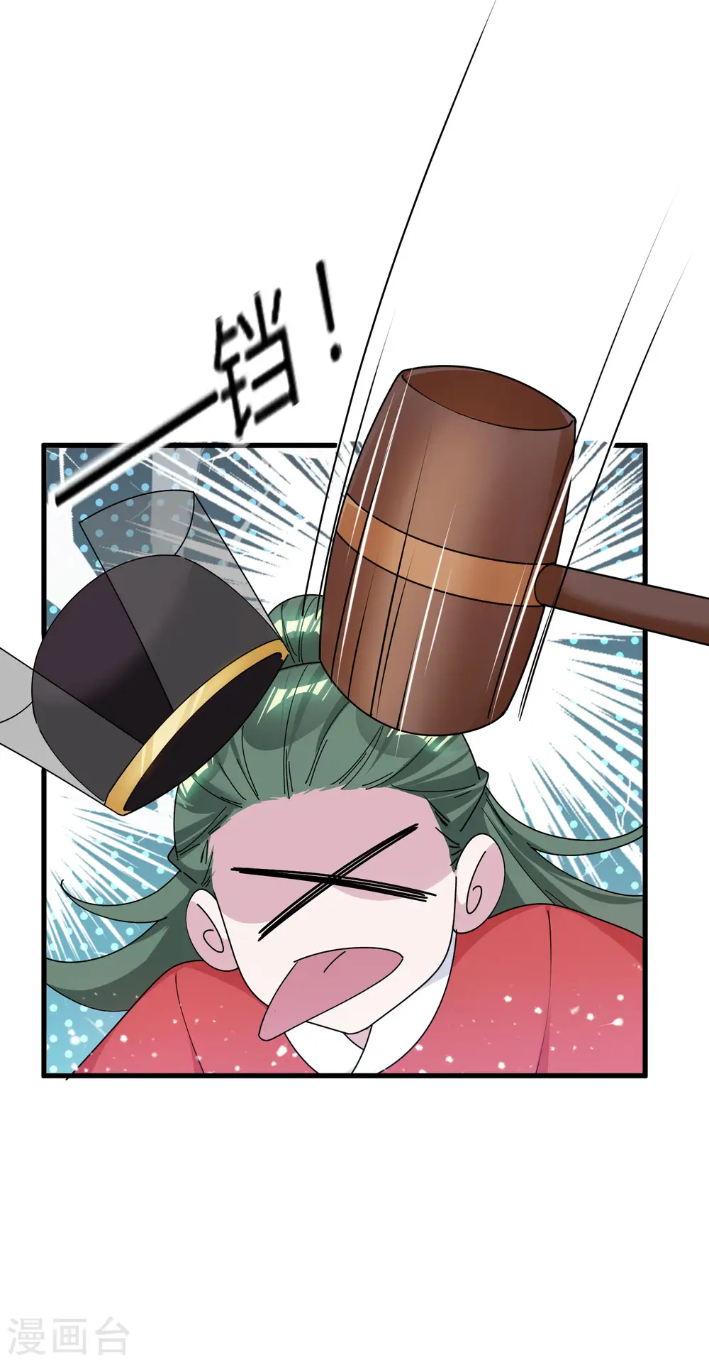 极品败家子18集漫画,第172话 管鲍之交5图