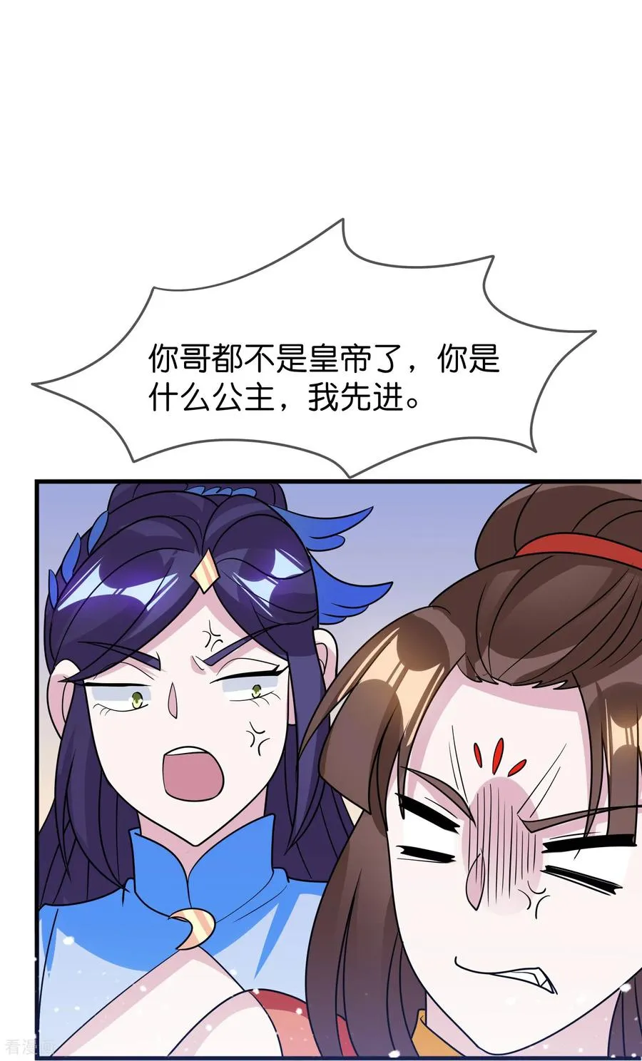 极品败家子唐飞漫画,最终话 完结篇4图