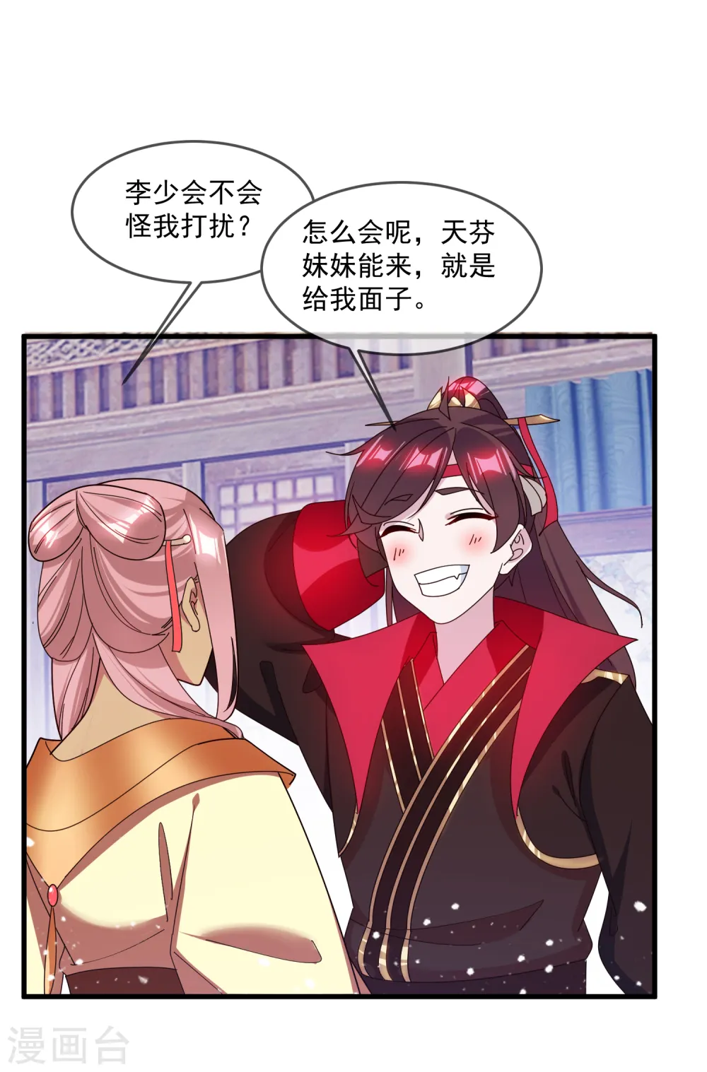 极品败家子唐飞漫画,第138话 时间管理大师3图
