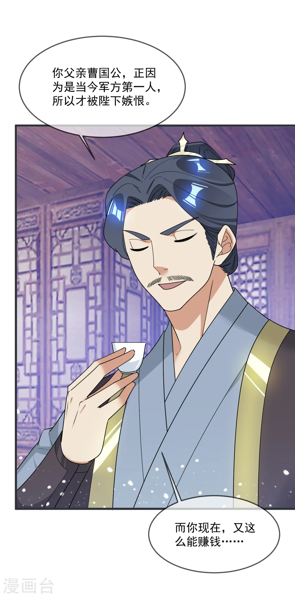极品败家子唐飞漫画,第90话 上了贼船3图