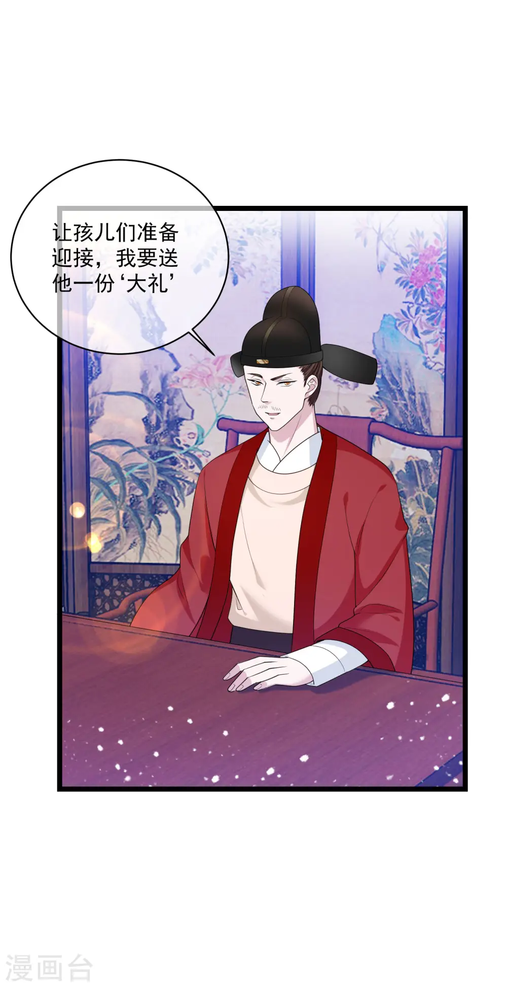 极品败家子唐飞漫画,第190话 跪下唱征服4图