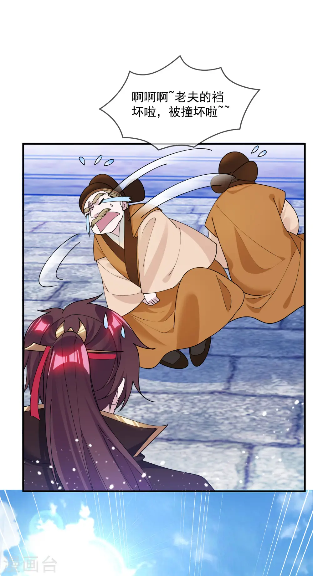 极品败家子唐飞漫画,第205话 公鸡下蛋5图