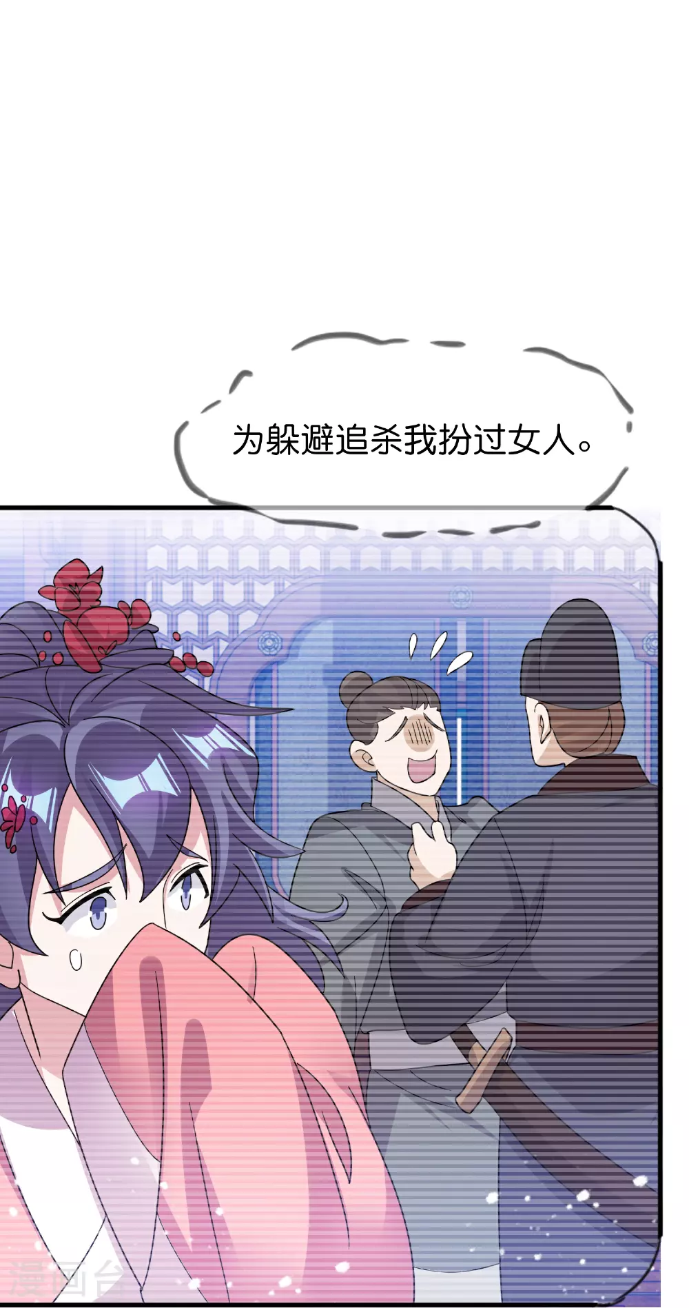 极品败家子唐飞漫画,第409话 男女通吃4图