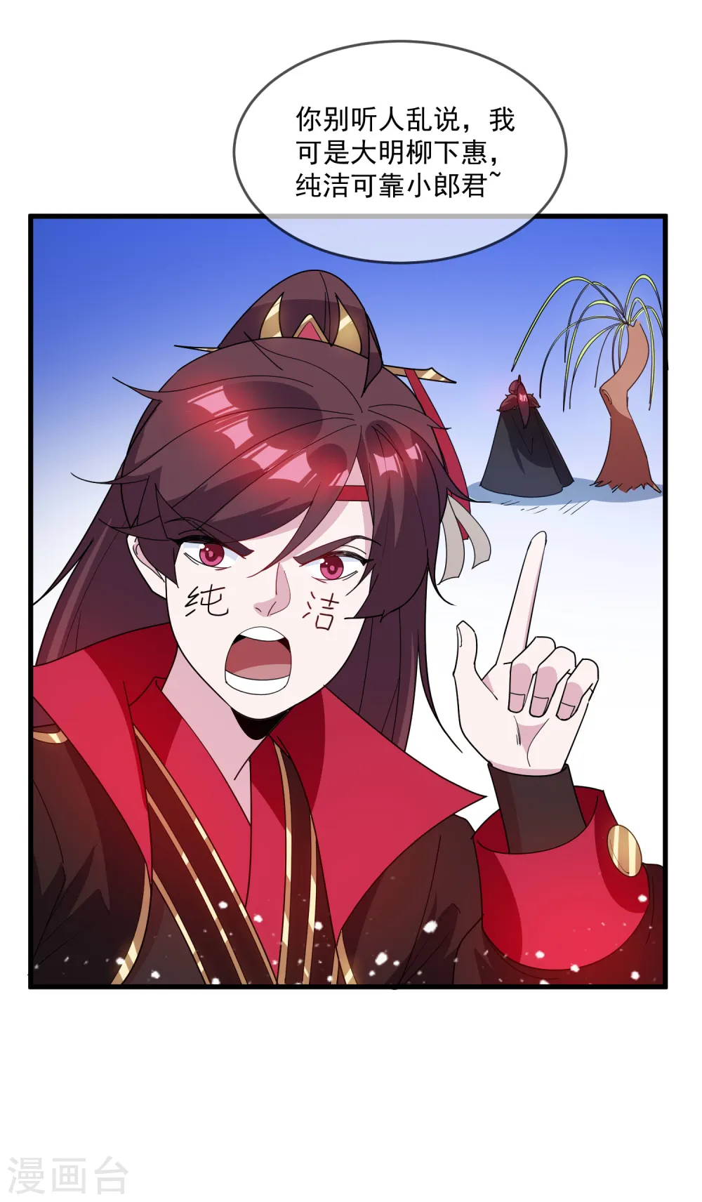 极品败家子唐飞漫画,第77话 天子赐婚5图