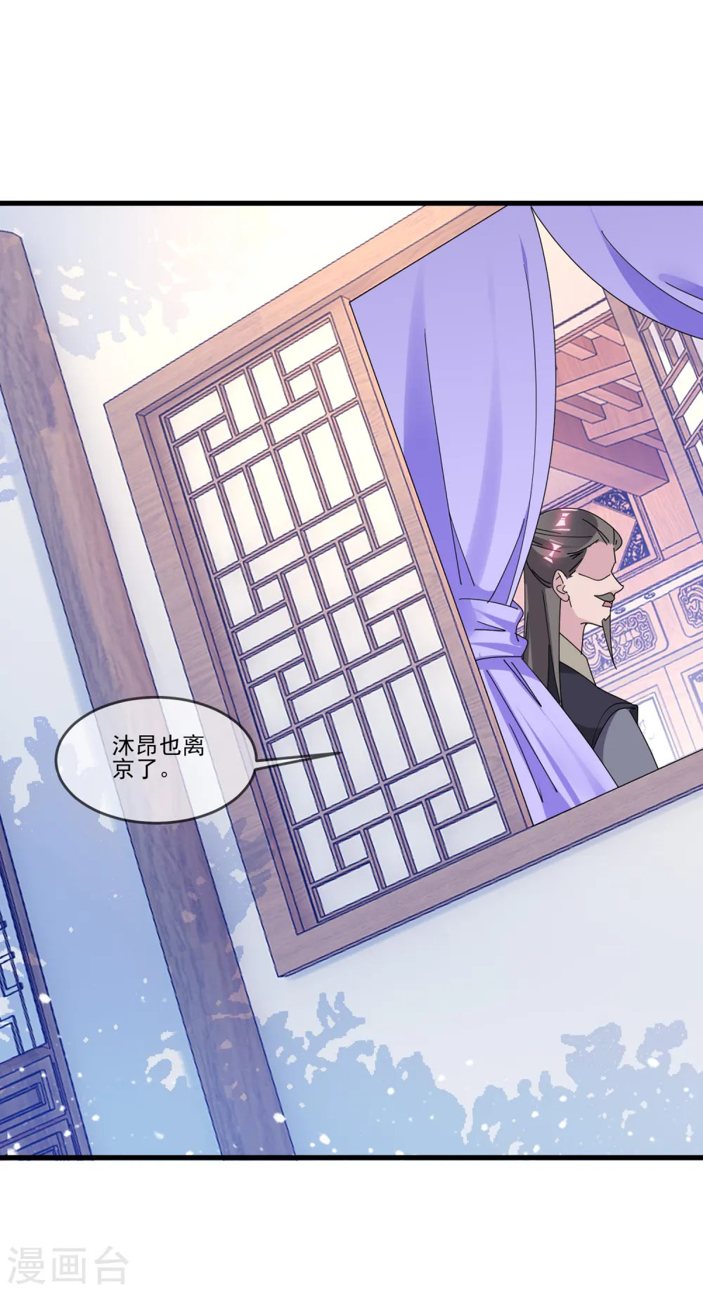 极品败家子虾仁大结局漫画,第159话 暖脚丫头要不要3图