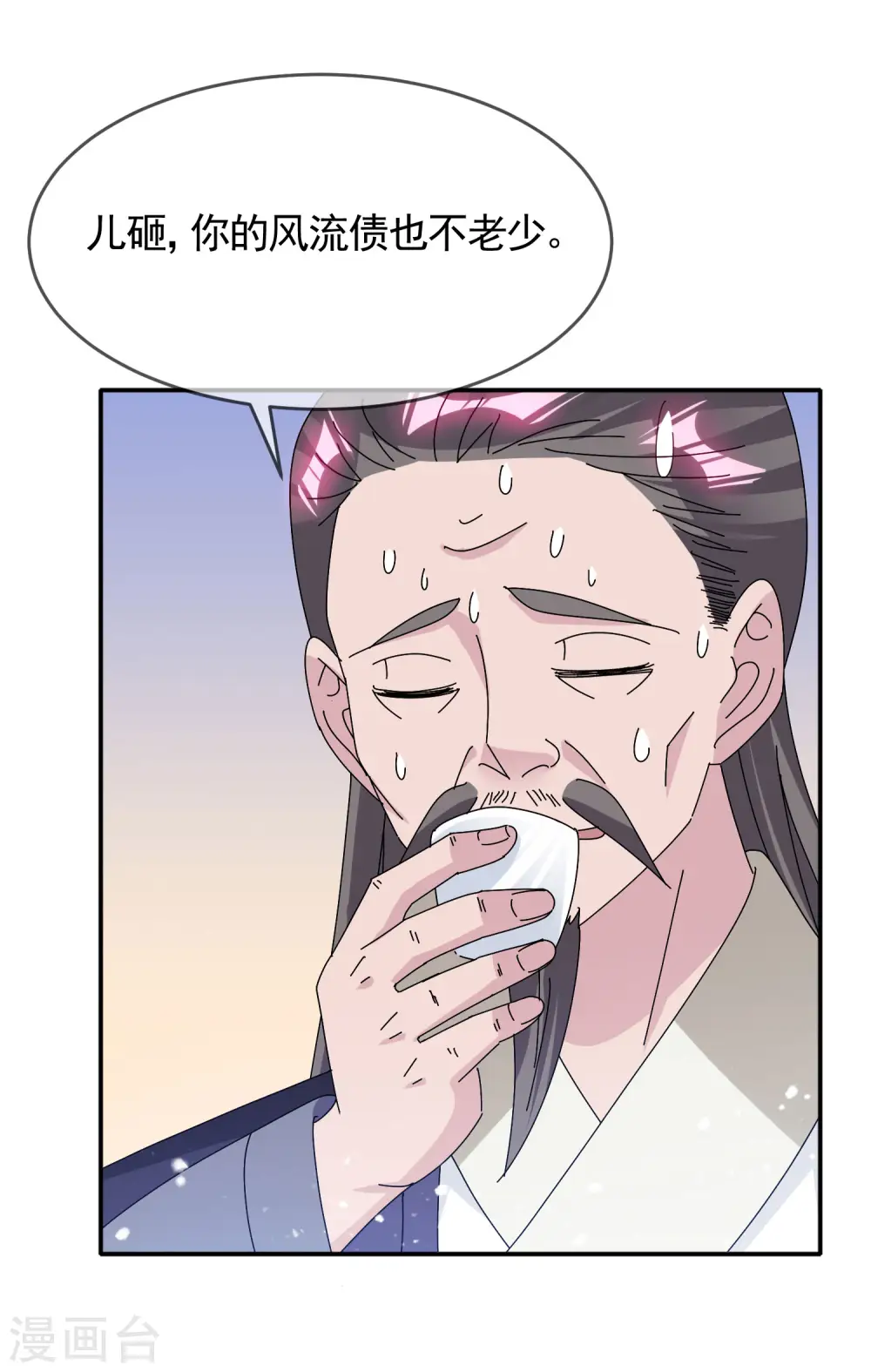 极品败家子唐飞漫画,第275话 野性消费2图