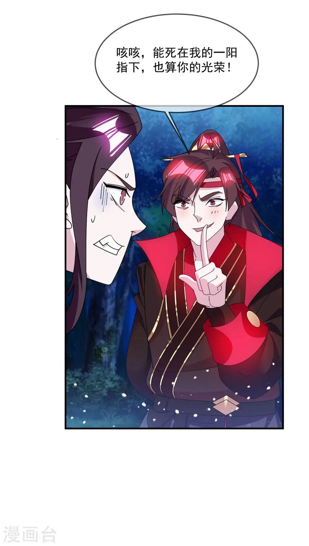 极品败家子唐飞漫画,第239话 向阎王要人4图