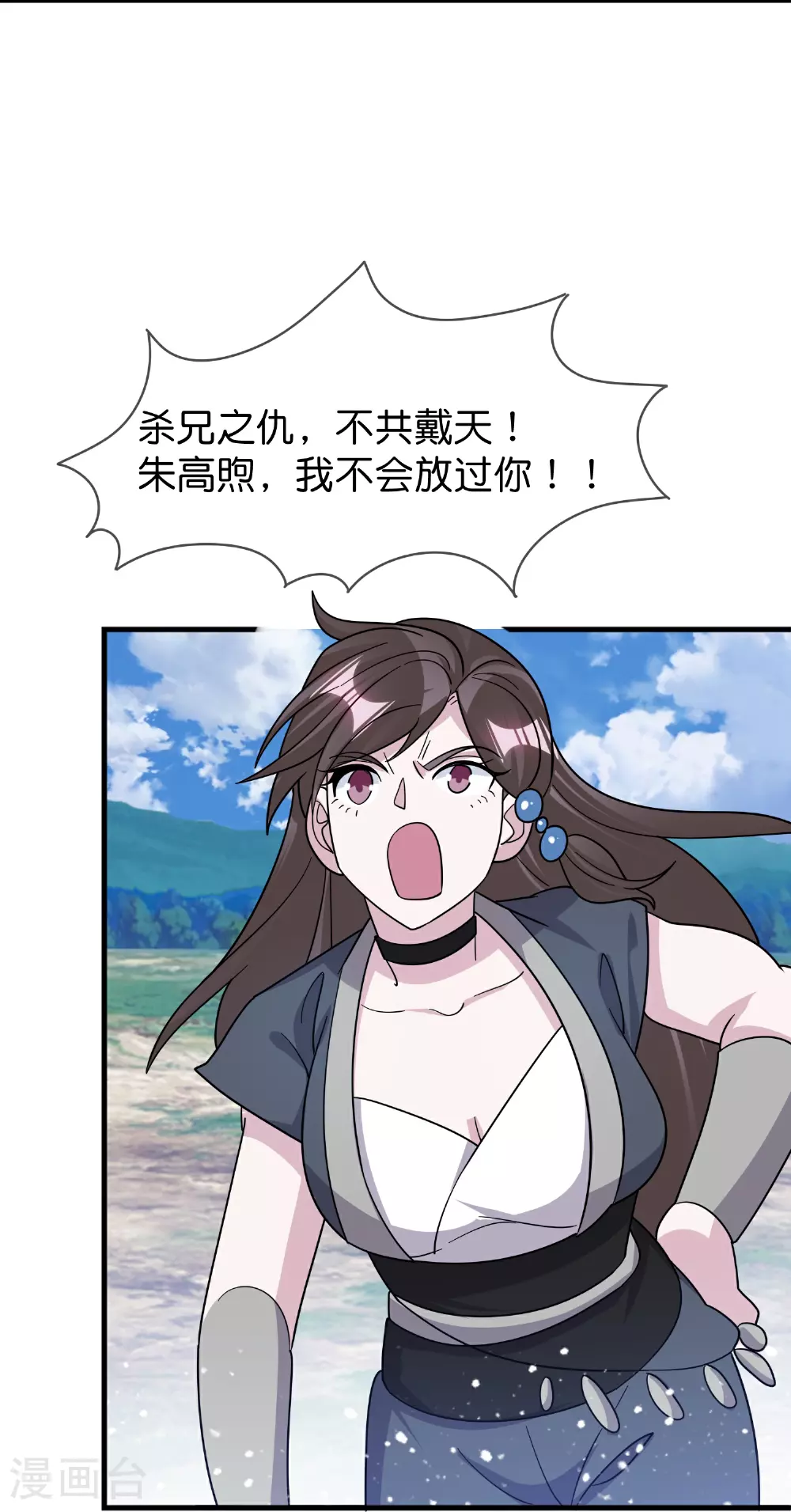 极品败家子完整版漫画,第408话 惊天噩耗3图