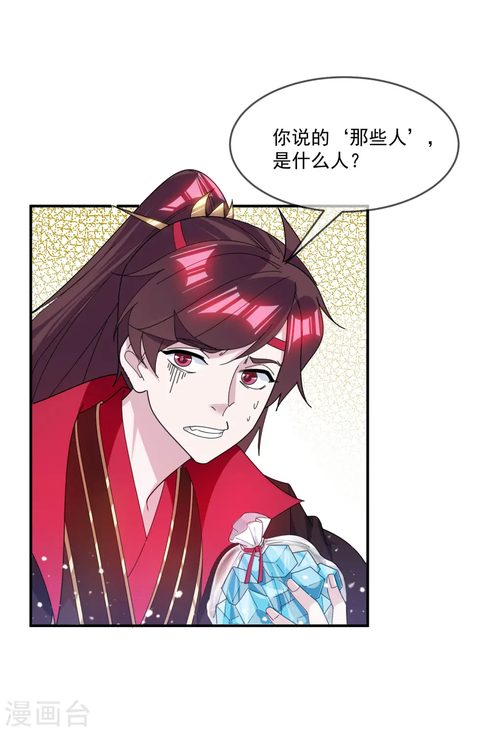 极品败家子唐飞漫画,第207话 光天化日5图