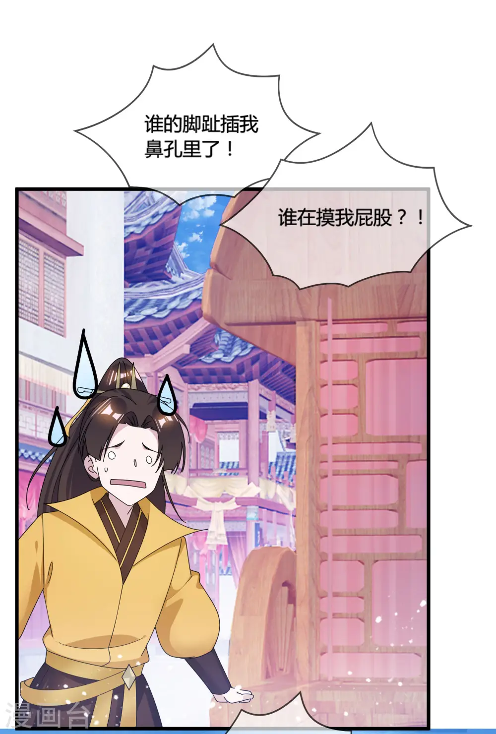 极品败家子唐飞漫画,第173话 憋说话，吻我5图