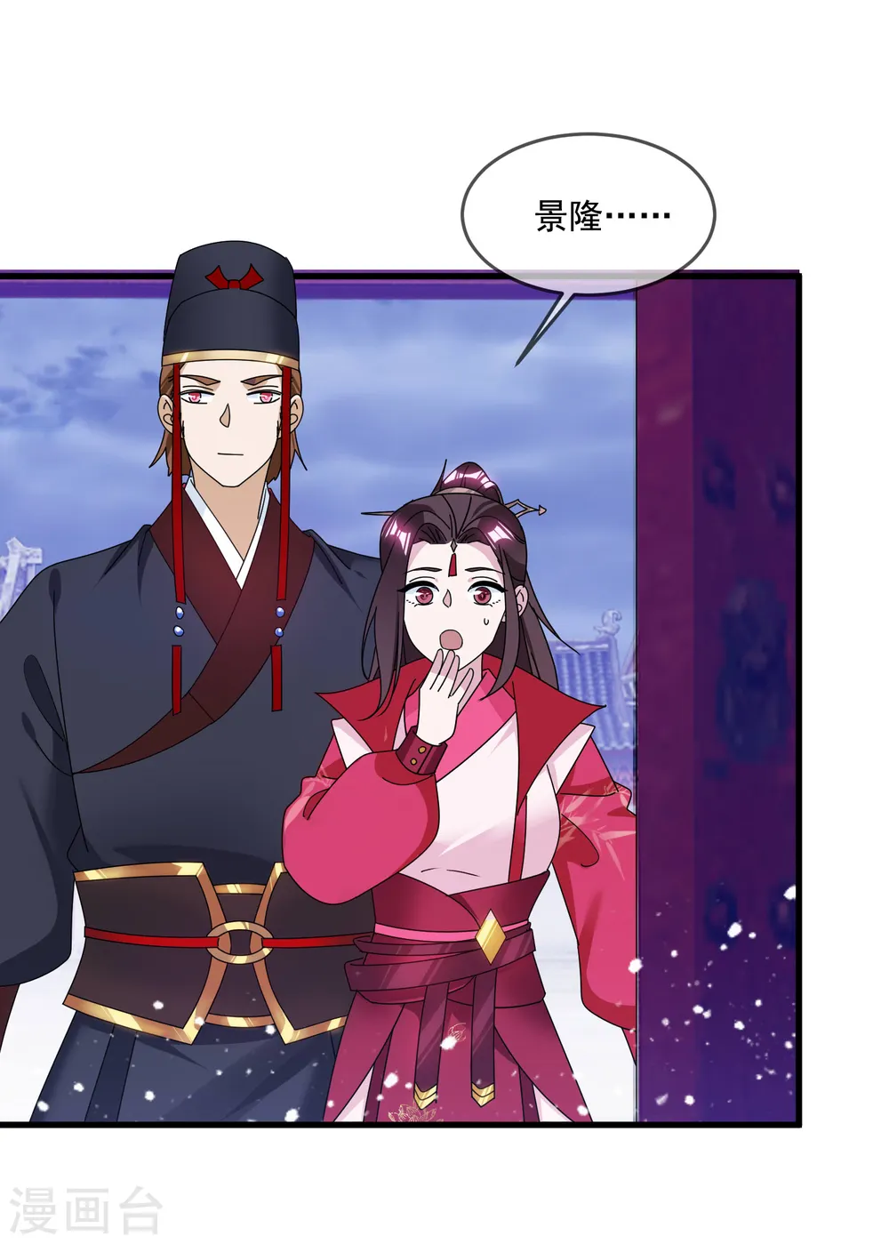 极品败家子完整版漫画,第129话 有钱能使鬼推磨3图