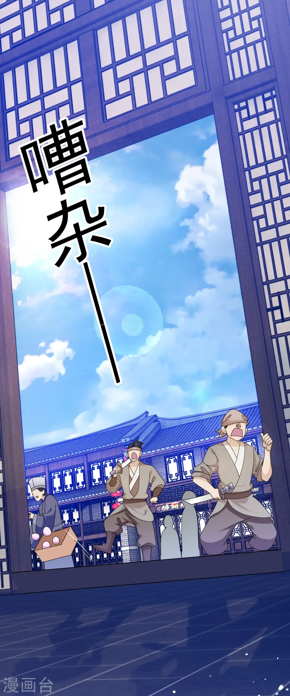 极品败家子唐飞漫画,第222话 以德服人2图