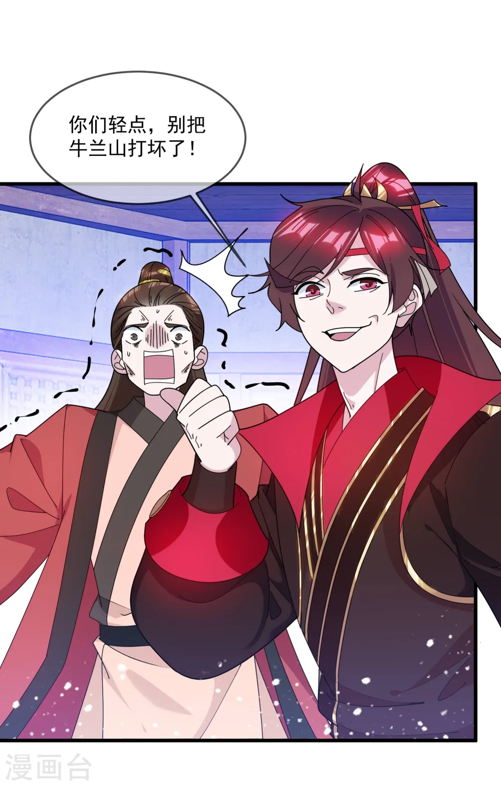 极品败家子唐飞漫画,第157话 终身约定2图
