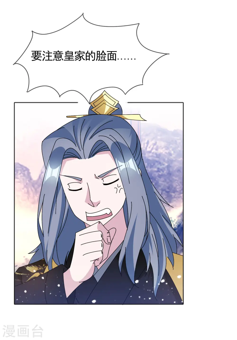 极品败家子唐飞漫画,第282话 削藩之策5图