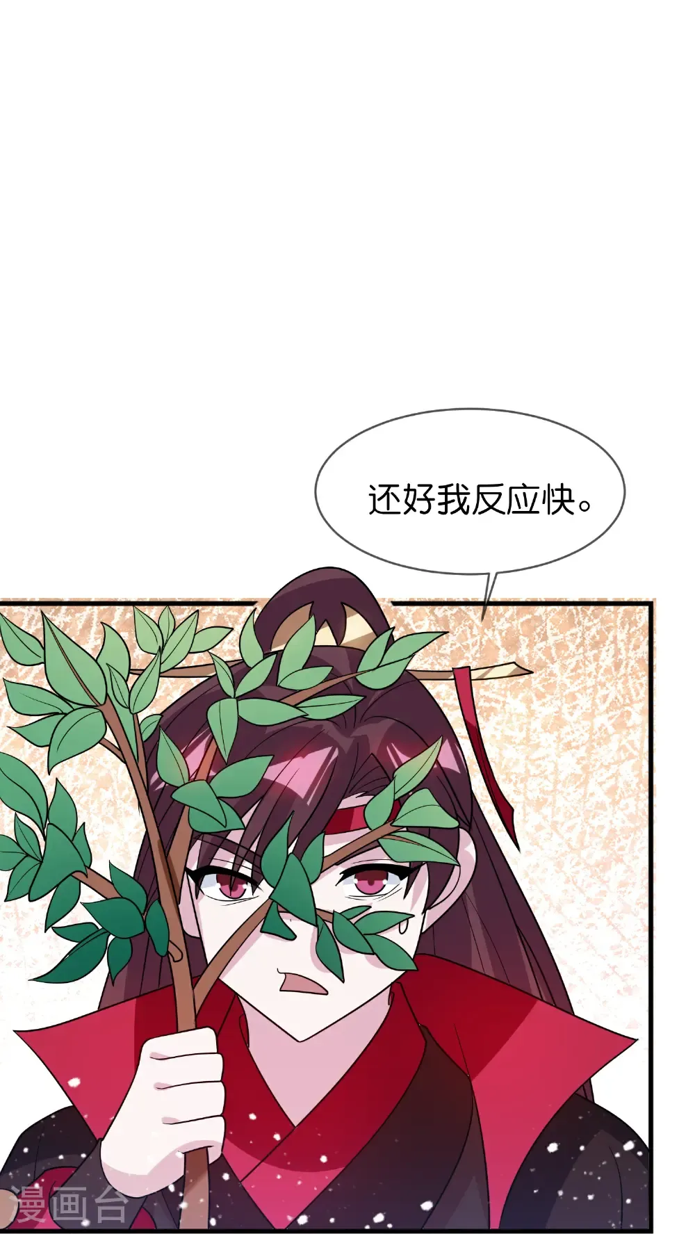 极品败家子唐飞漫画,第430话 犹豫就会败北4图