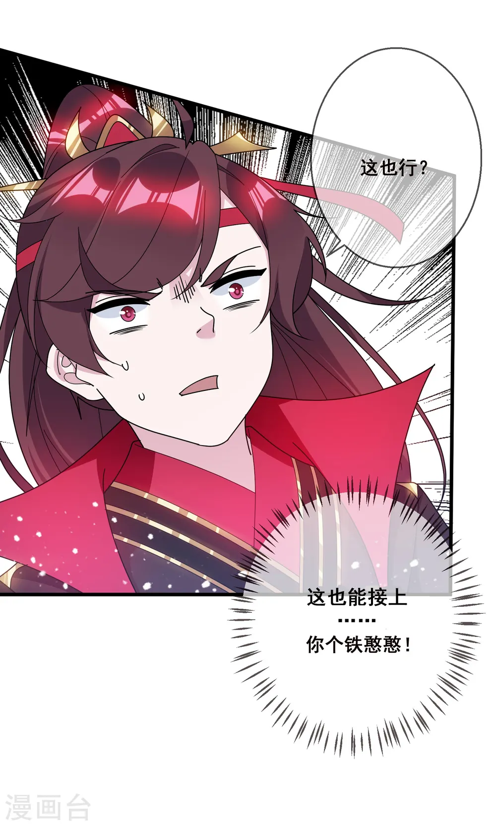 极品败家子唐飞漫画,第105话 吟诗作画4图
