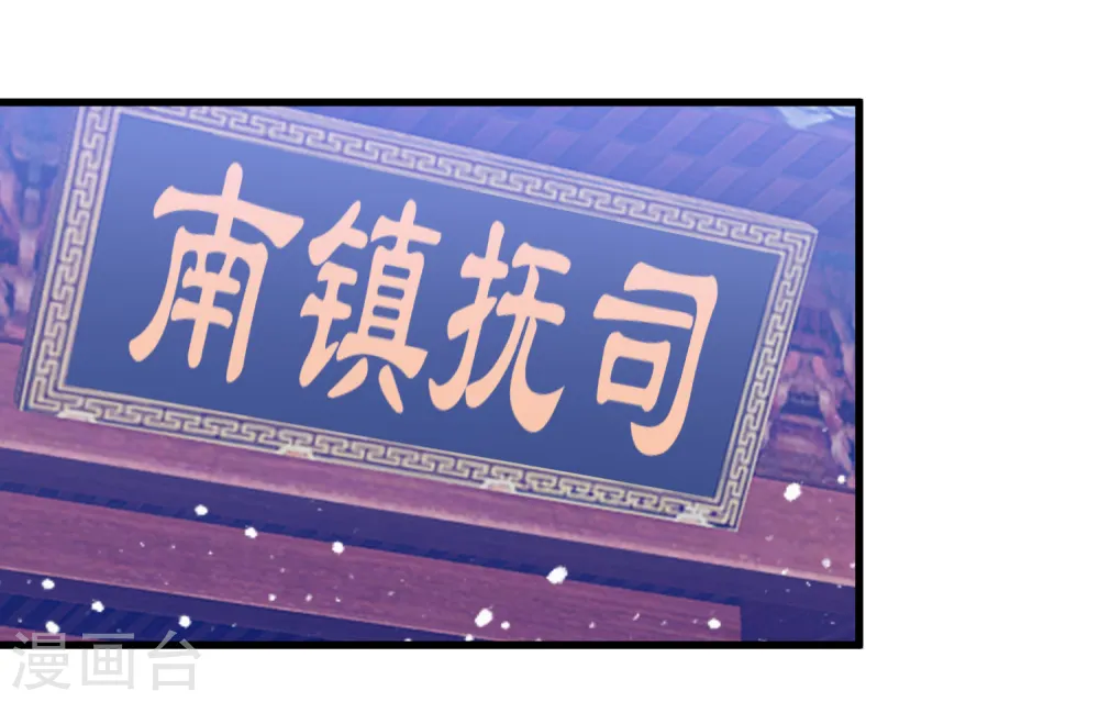 极品败家子唐飞漫画,第131话 今晚吃鸡2图