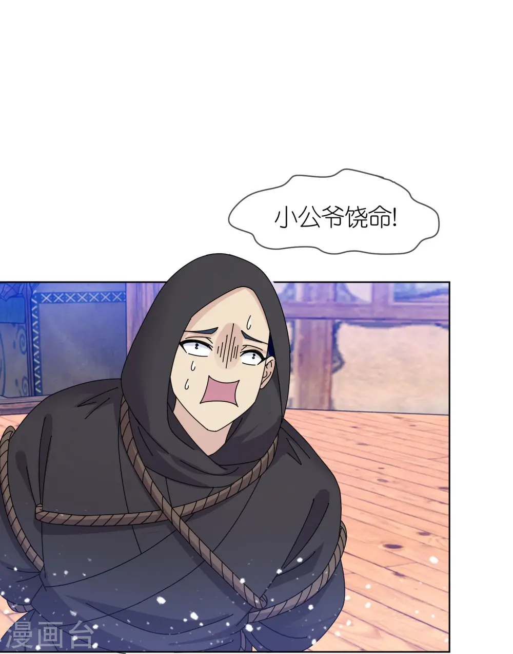 极品败家子唐飞漫画,第333话 小人报仇、不分早晚4图
