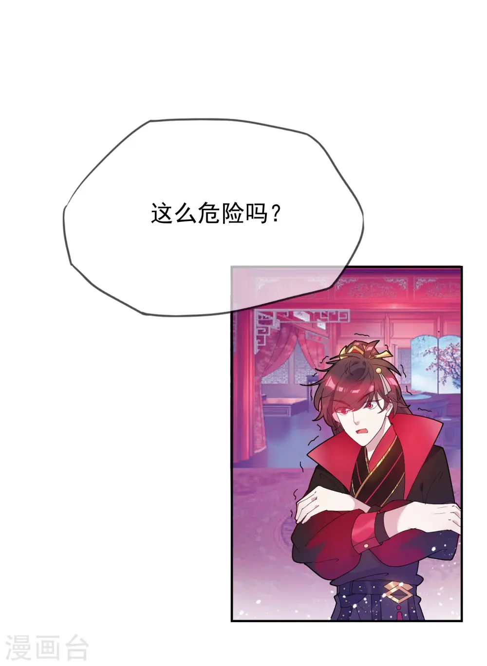 极品败家子下载漫画,第34话 洗脑神曲2图