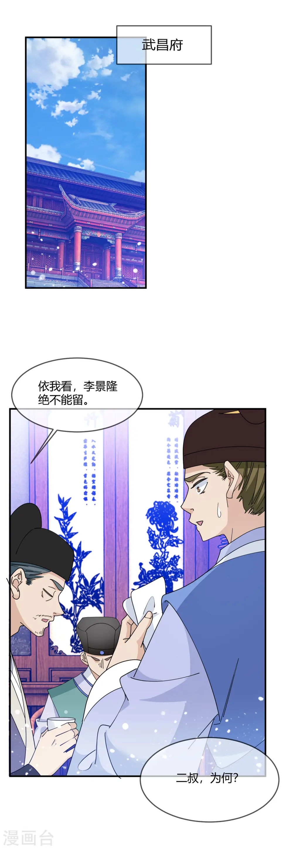 极品败家子唐飞漫画,第222话 以德服人4图