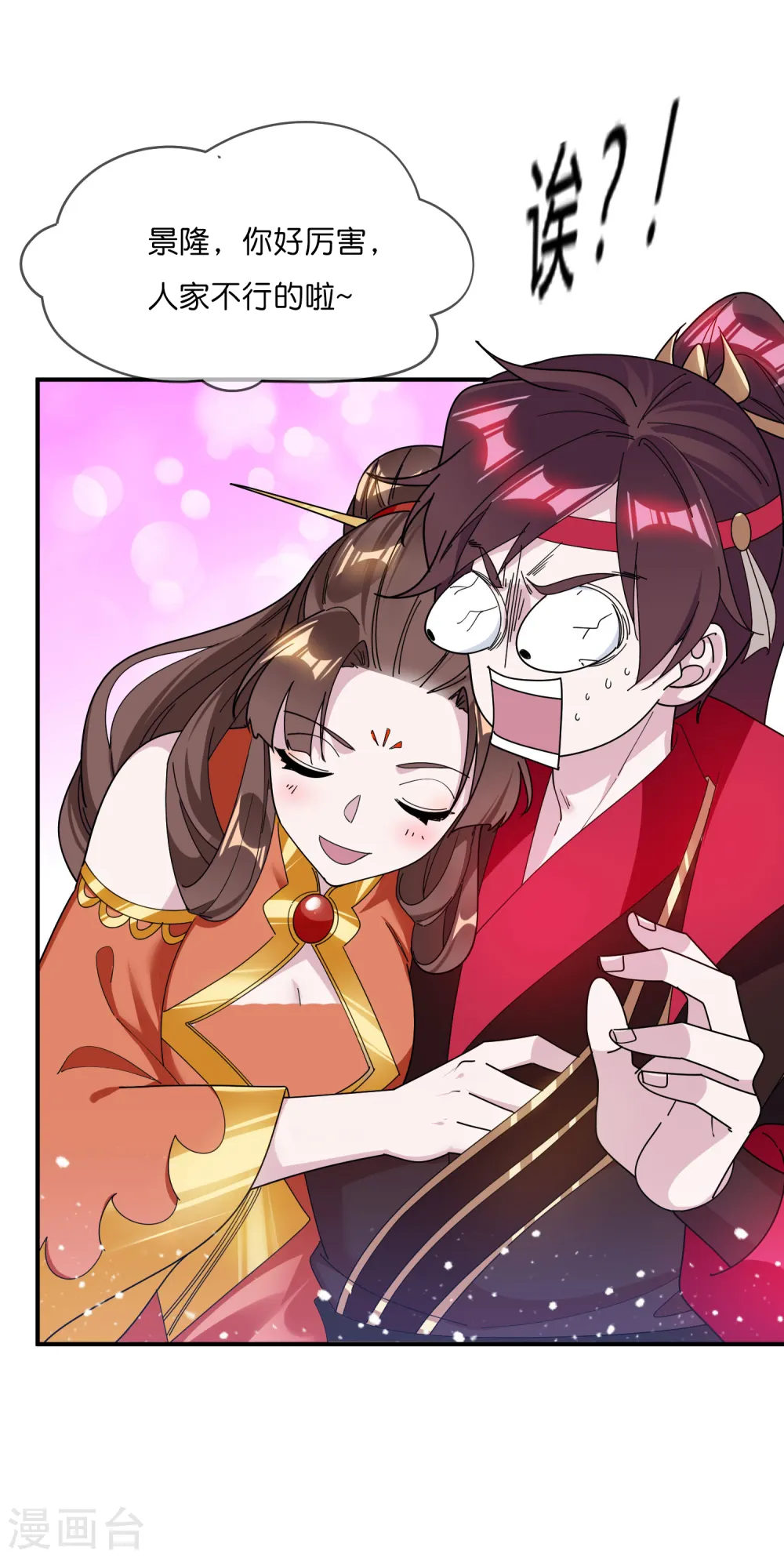 极品败家子唐飞漫画,第182话 日夜操劳4图